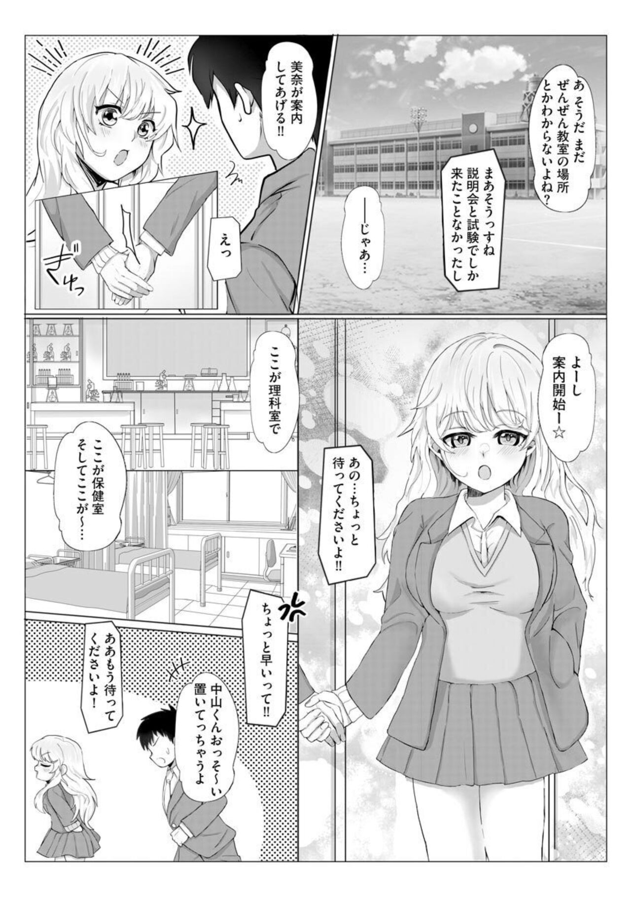 [Ako] Inran Sakyubasu 1 画像番号 5