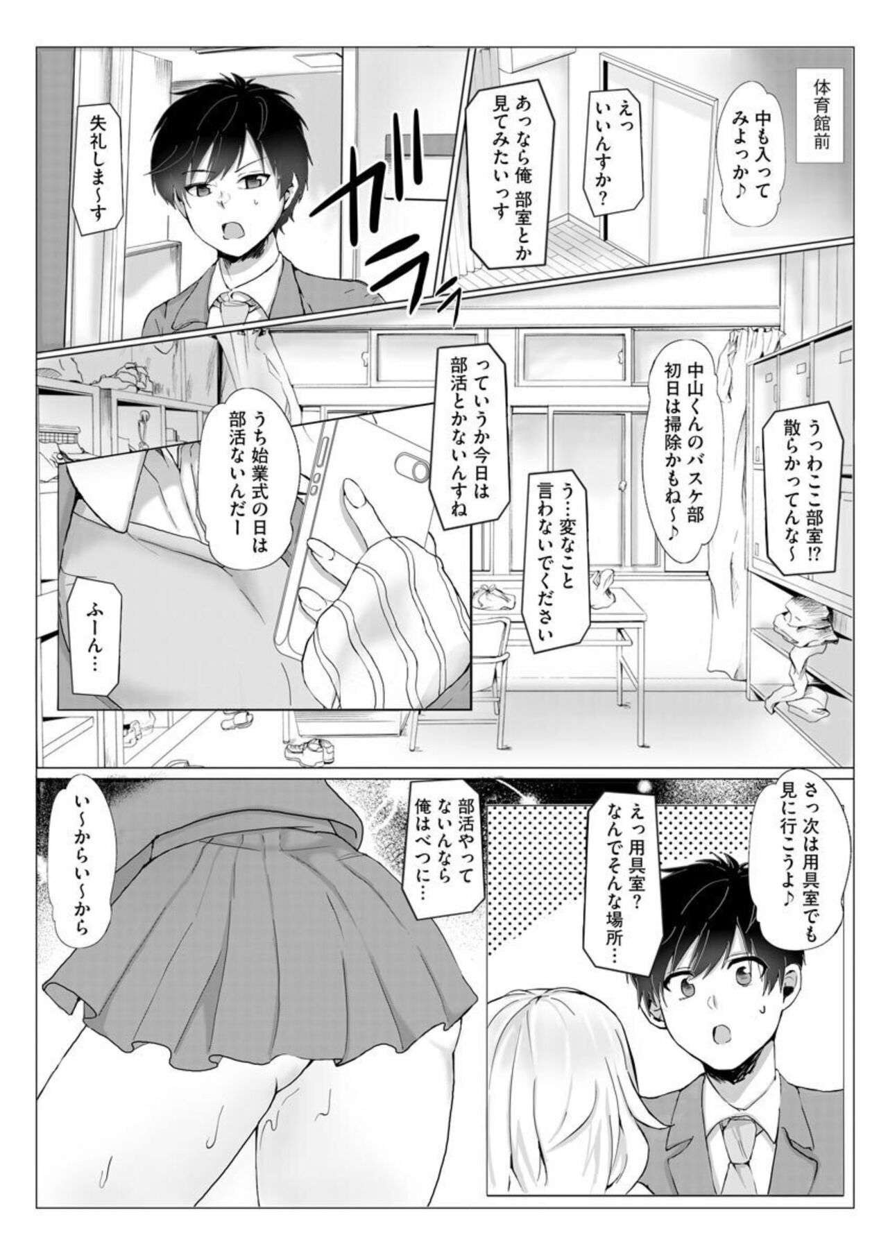 [Ako] Inran Sakyubasu 1 画像番号 6