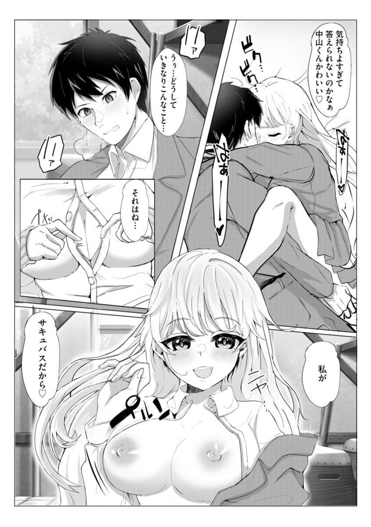 [Ako] Inran Sakyubasu 1 画像番号 14