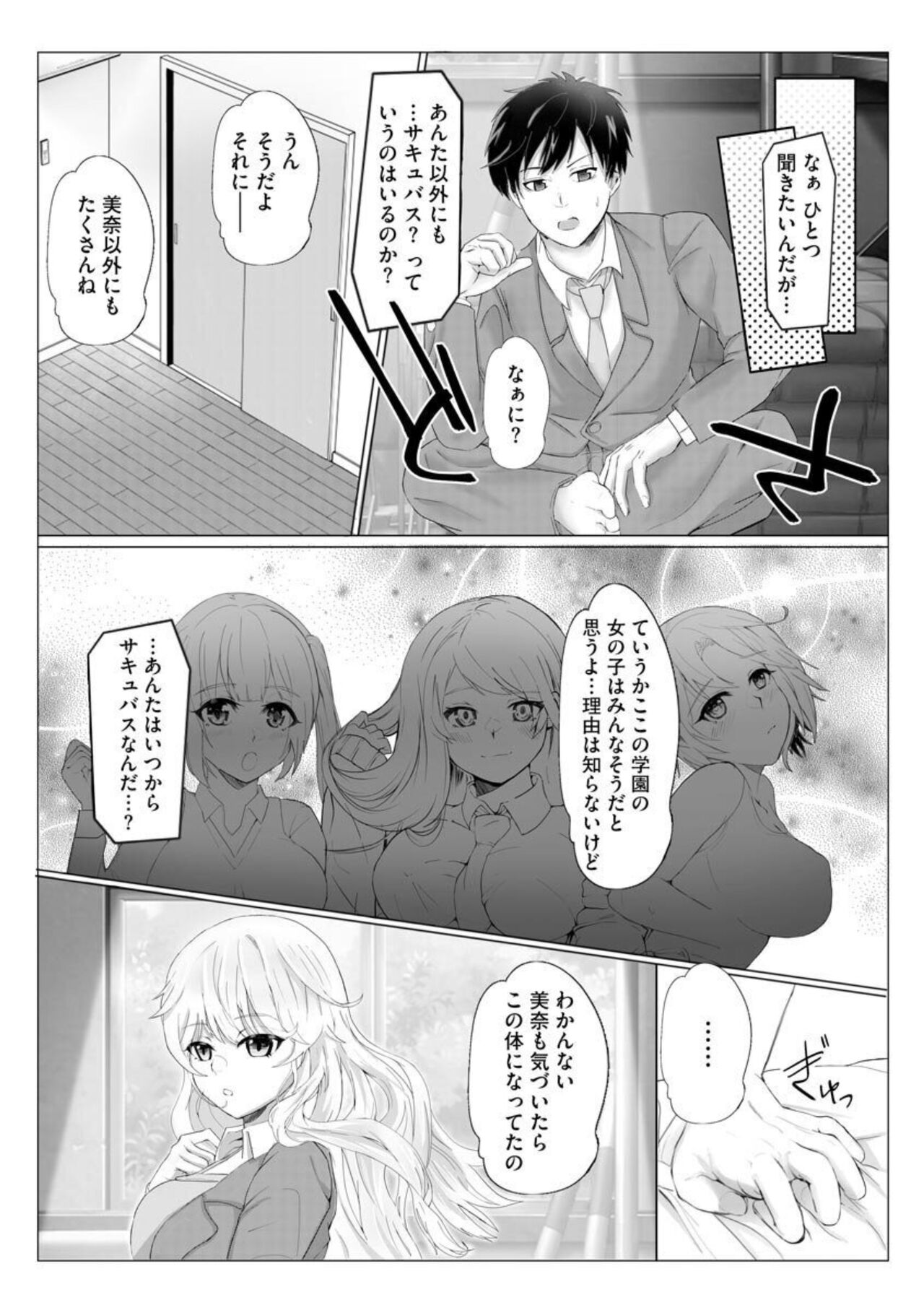 [Ako] Inran Sakyubasu 1 画像番号 20