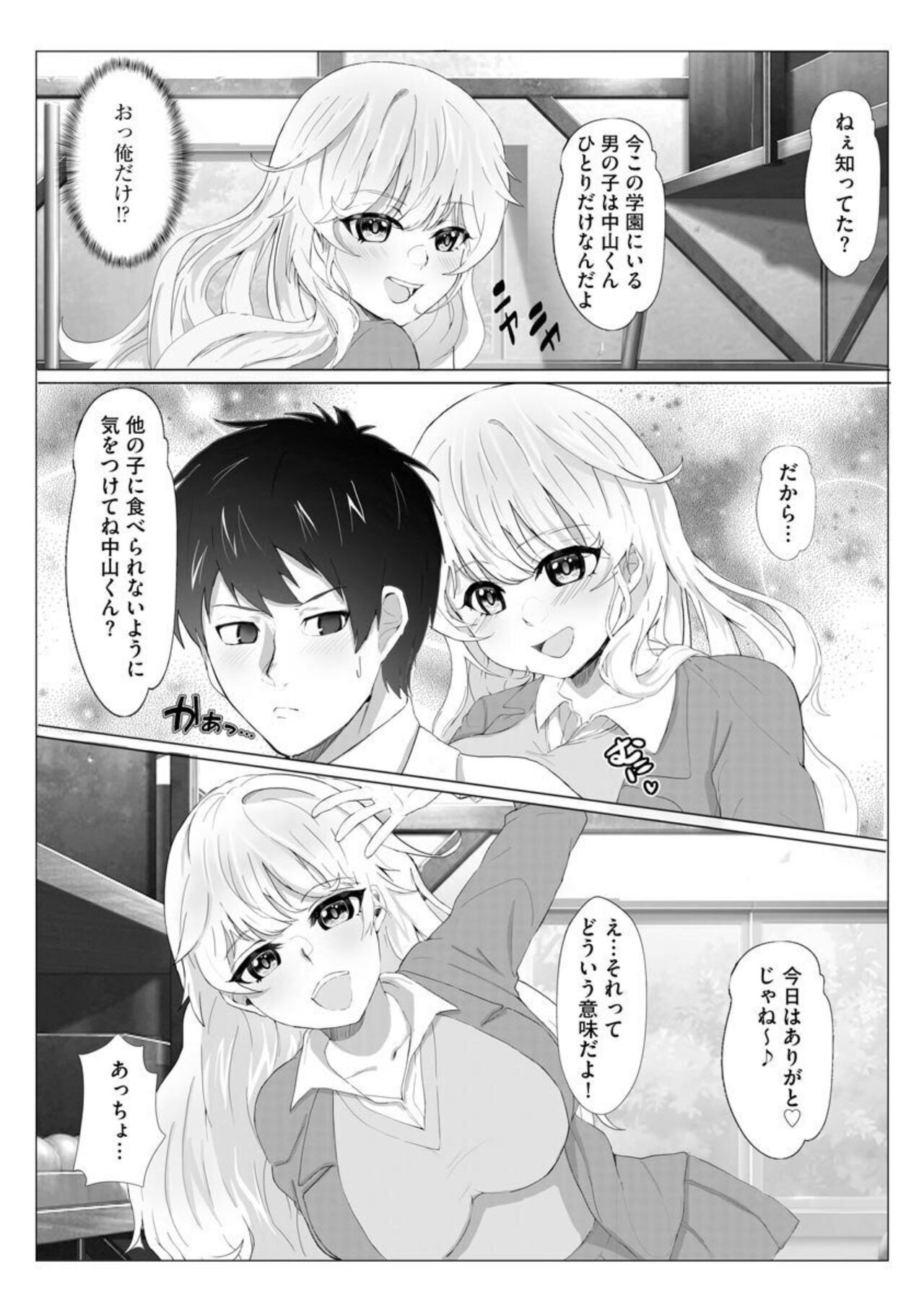 [Ako] Inran Sakyubasu 1 画像番号 21