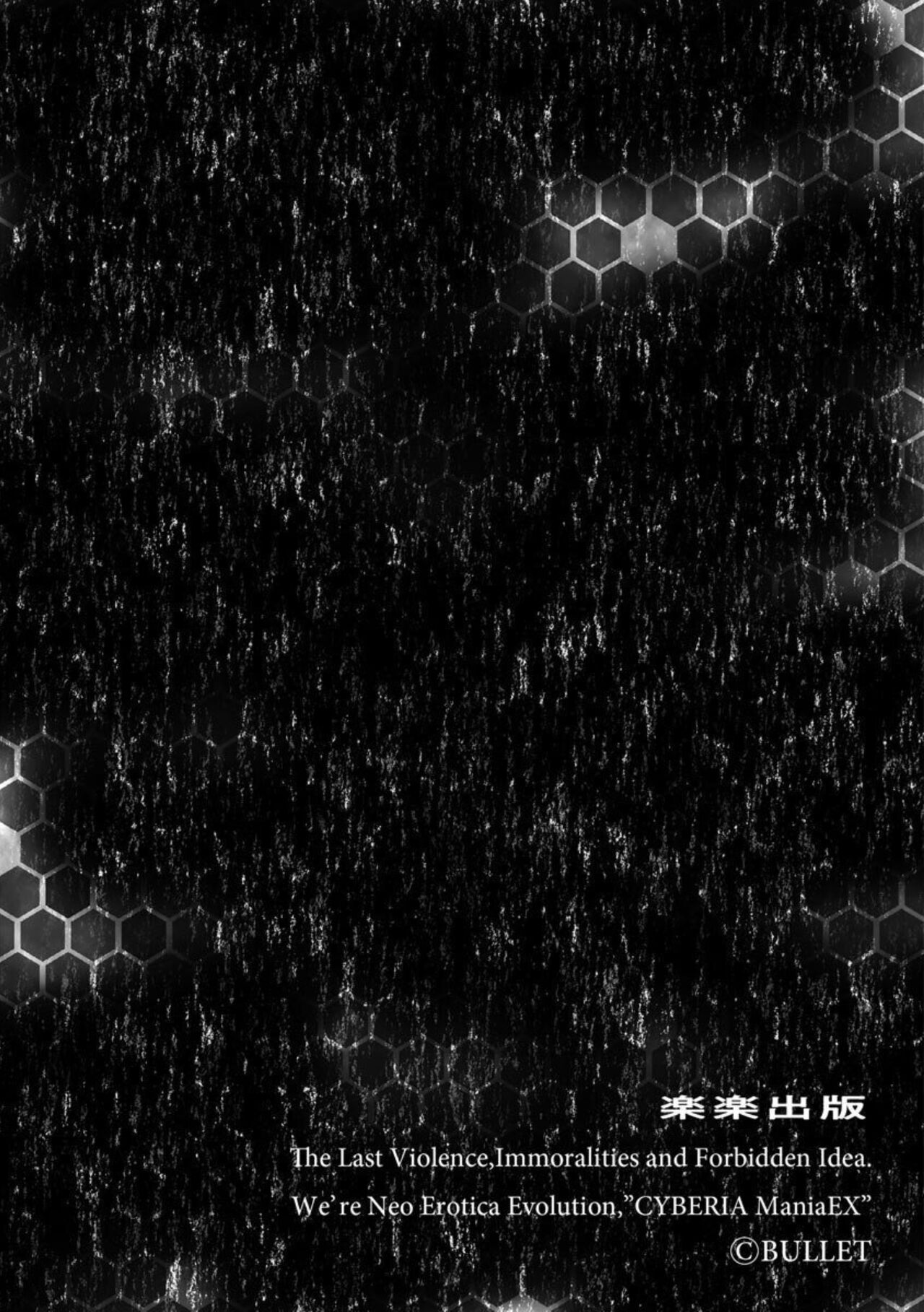 [Baret] Sennō Sarete Ochiteshimai... 1 画像番号 2