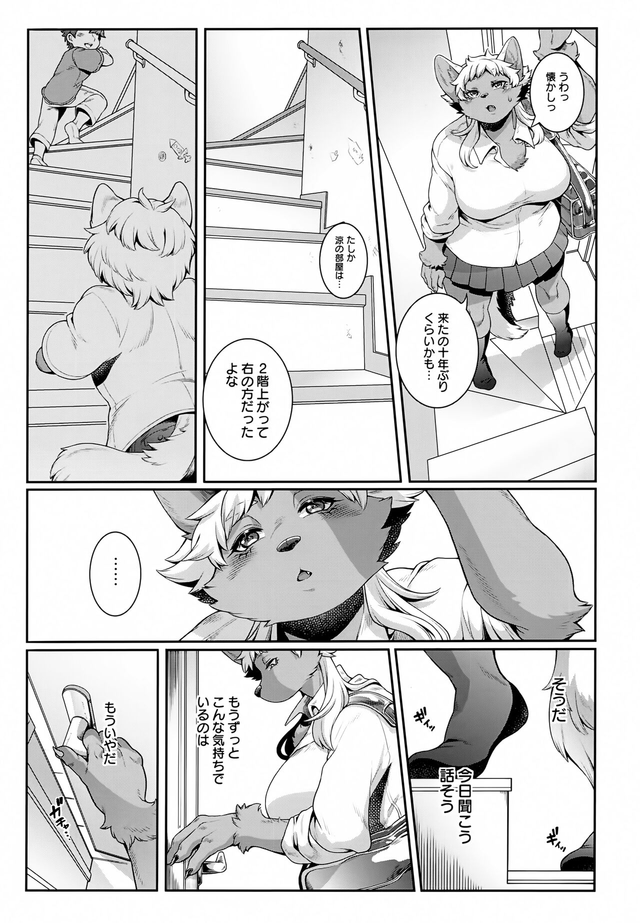 (Kemoket 14) [Inu no Genboku (Shiitaken)] Manatsu-chan wa Sunao ni Naritai изображение № 14