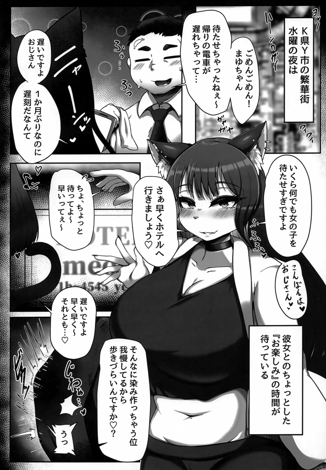 (Kemoket 14) [Yasai Mashi Mashi (Various)] Okuchi de Asobou!! image number 3