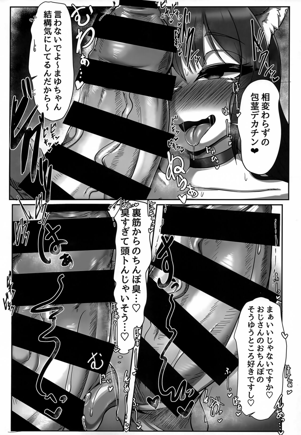 (Kemoket 14) [Yasai Mashi Mashi (Various)] Okuchi de Asobou!! image number 5