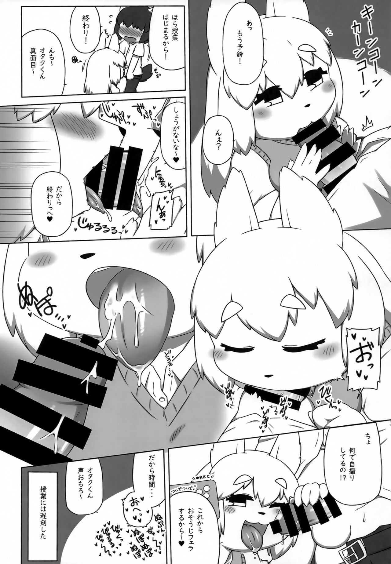 (Kemoket 14) [Yasai Mashi Mashi (Various)] Okuchi de Asobou!! image number 18