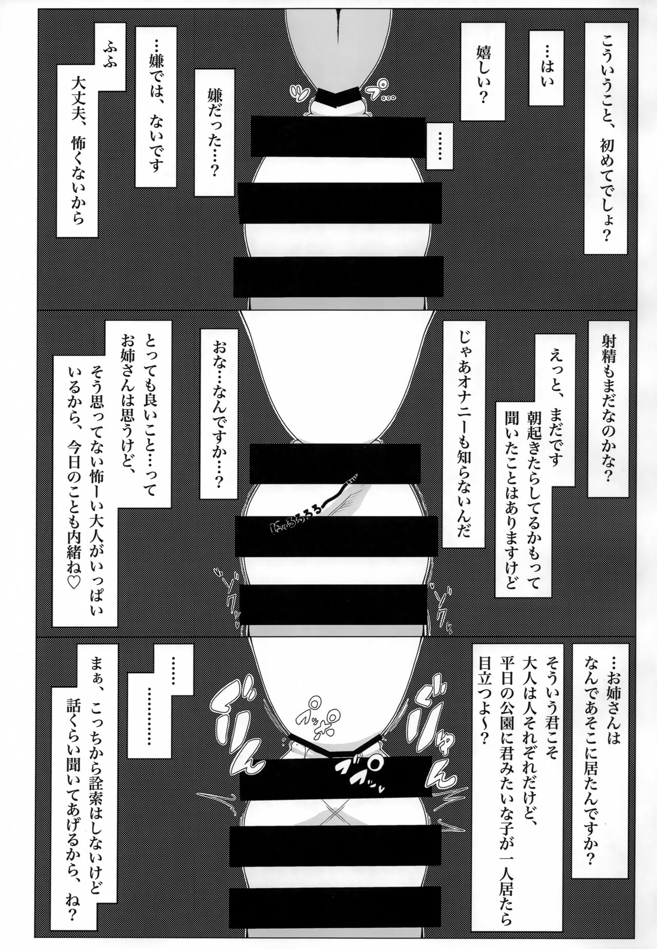 (Kemoket 14) [Yasai Mashi Mashi (Various)] Okuchi de Asobou!! image number 26