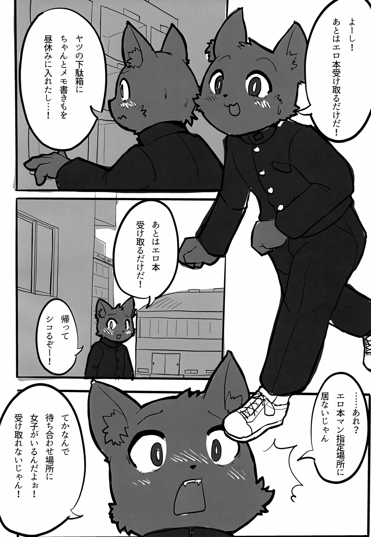 (Kemoket 14) [CONI3 (coni)] BigDoe 画像番号 3