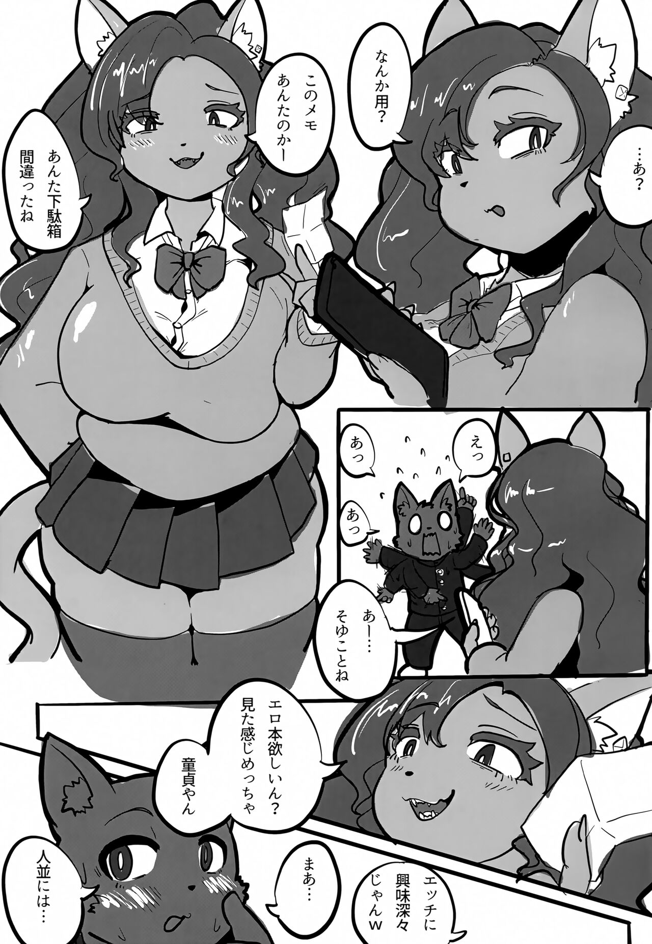 (Kemoket 14) [CONI3 (coni)] BigDoe 画像番号 4