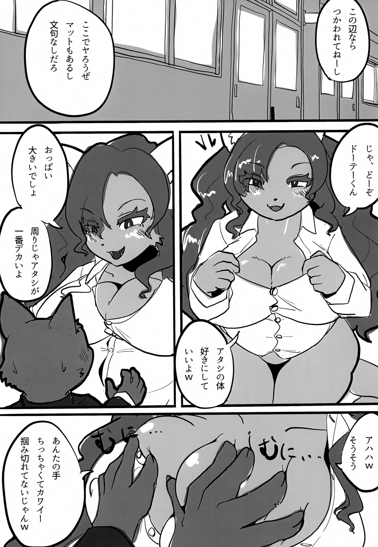(Kemoket 14) [CONI3 (coni)] BigDoe 画像番号 6