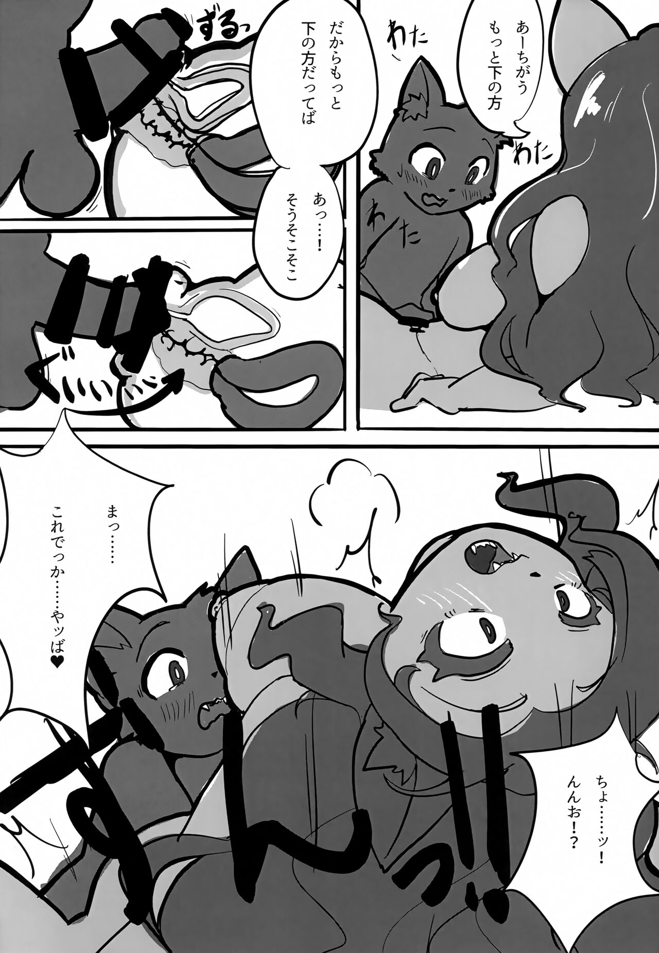 (Kemoket 14) [CONI3 (coni)] BigDoe 画像番号 11