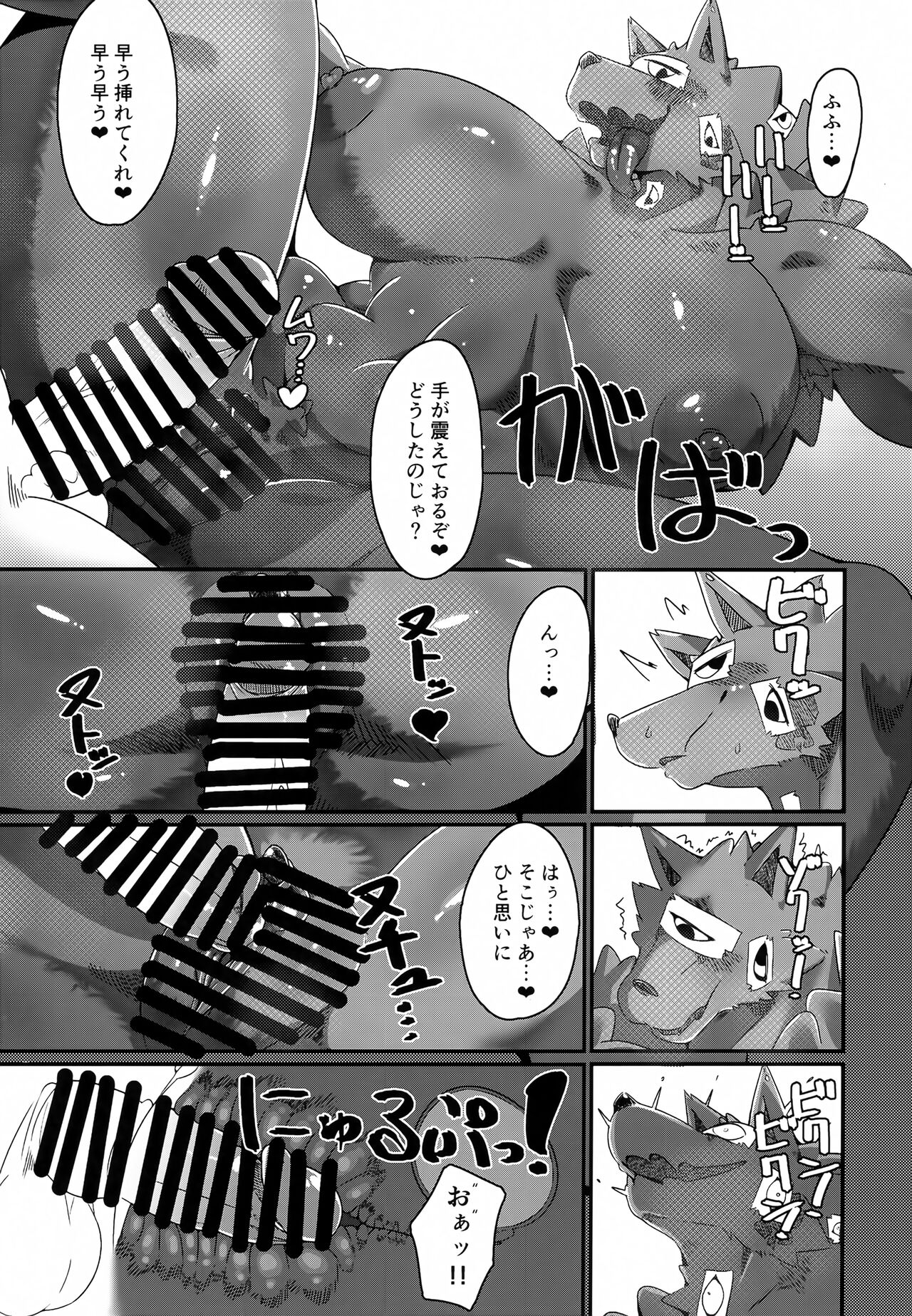 (Kemoket 14) [Yama no Yobigoe (Daisu Kitsune)] Shinu Hodo Sake Ochini Naranai Dekai Mesukemo 画像番号 13