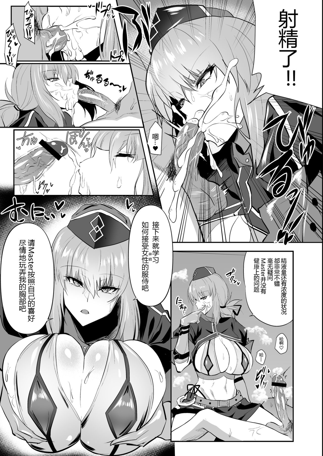 [Jikomankitsu. (WTwinMkⅡ2nd)] Nightingale true LOVE (Fate/Grand Order) [Chinese] [黑锅汉化组] [Digital] imagen número 8