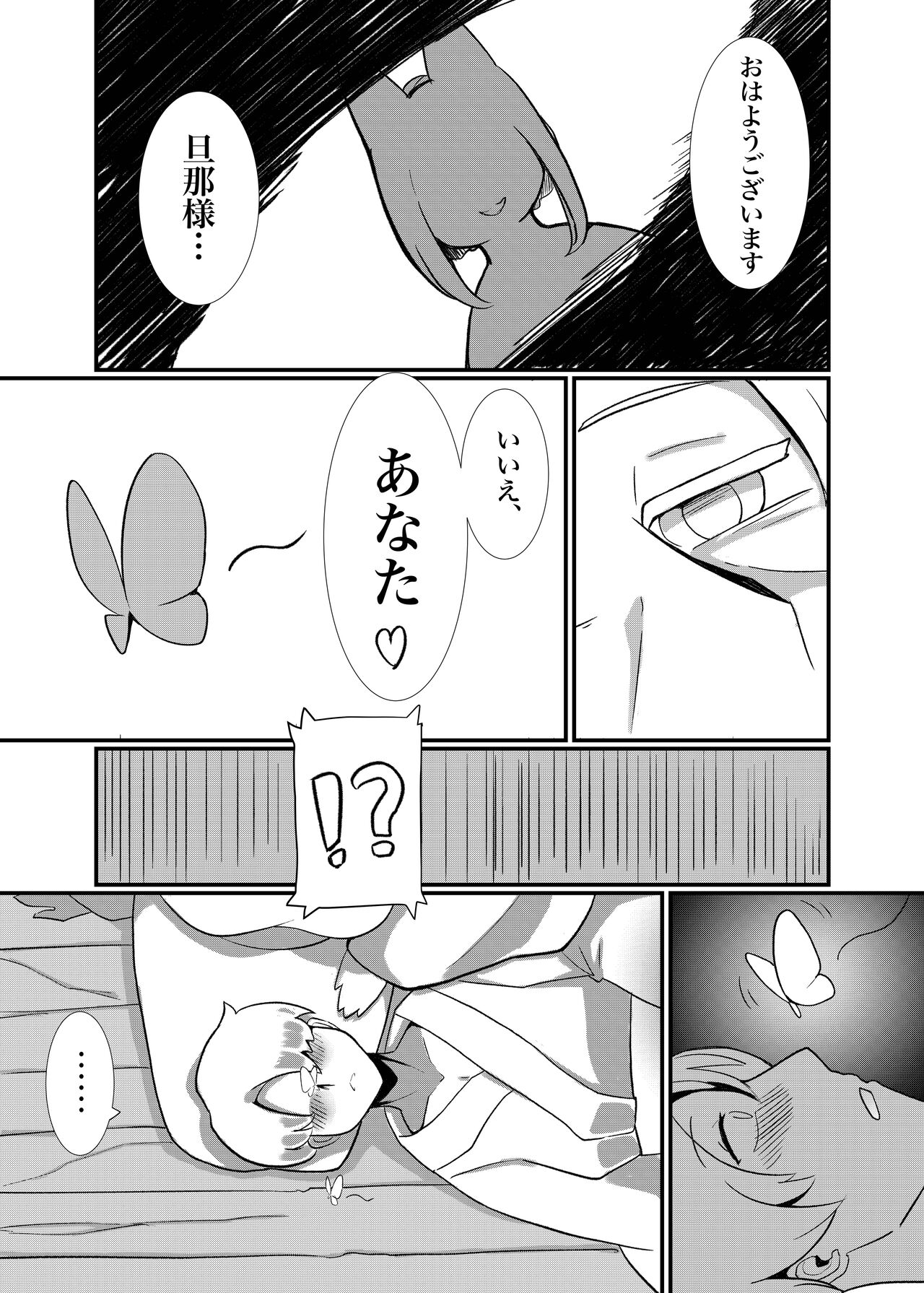 (Kemoket 14) [Mama wa Isogashii (UKENYA)] Nijiiro Chouchou [Digital] 图片编号 4