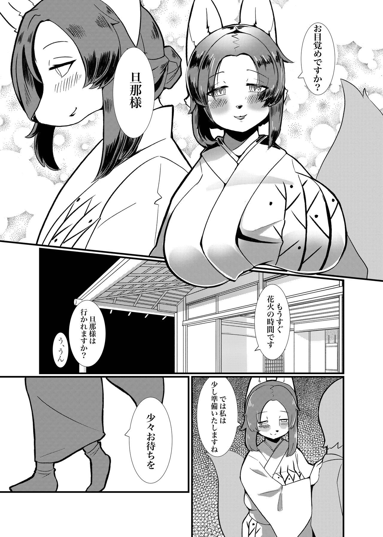 (Kemoket 14) [Mama wa Isogashii (UKENYA)] Nijiiro Chouchou [Digital] 图片编号 5