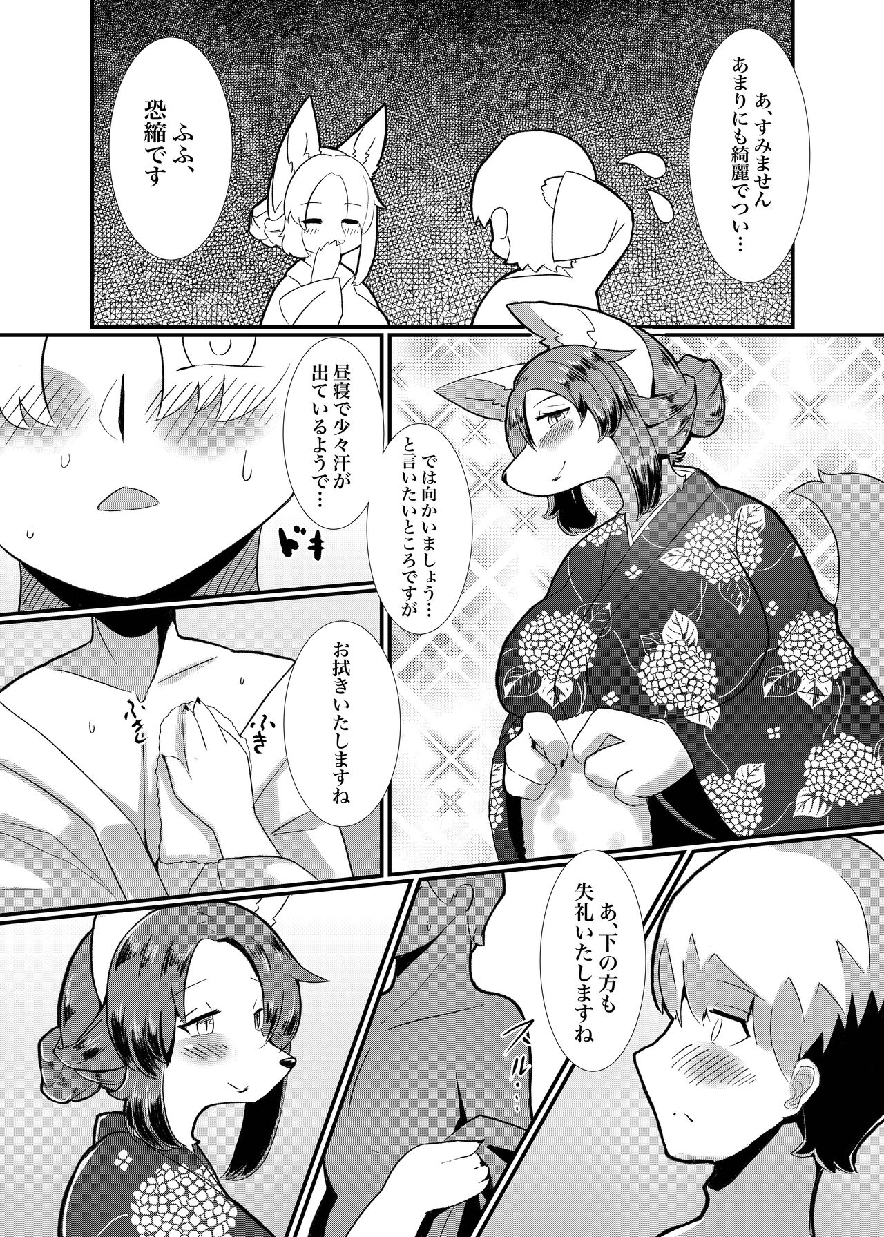 (Kemoket 14) [Mama wa Isogashii (UKENYA)] Nijiiro Chouchou [Digital] 图片编号 7