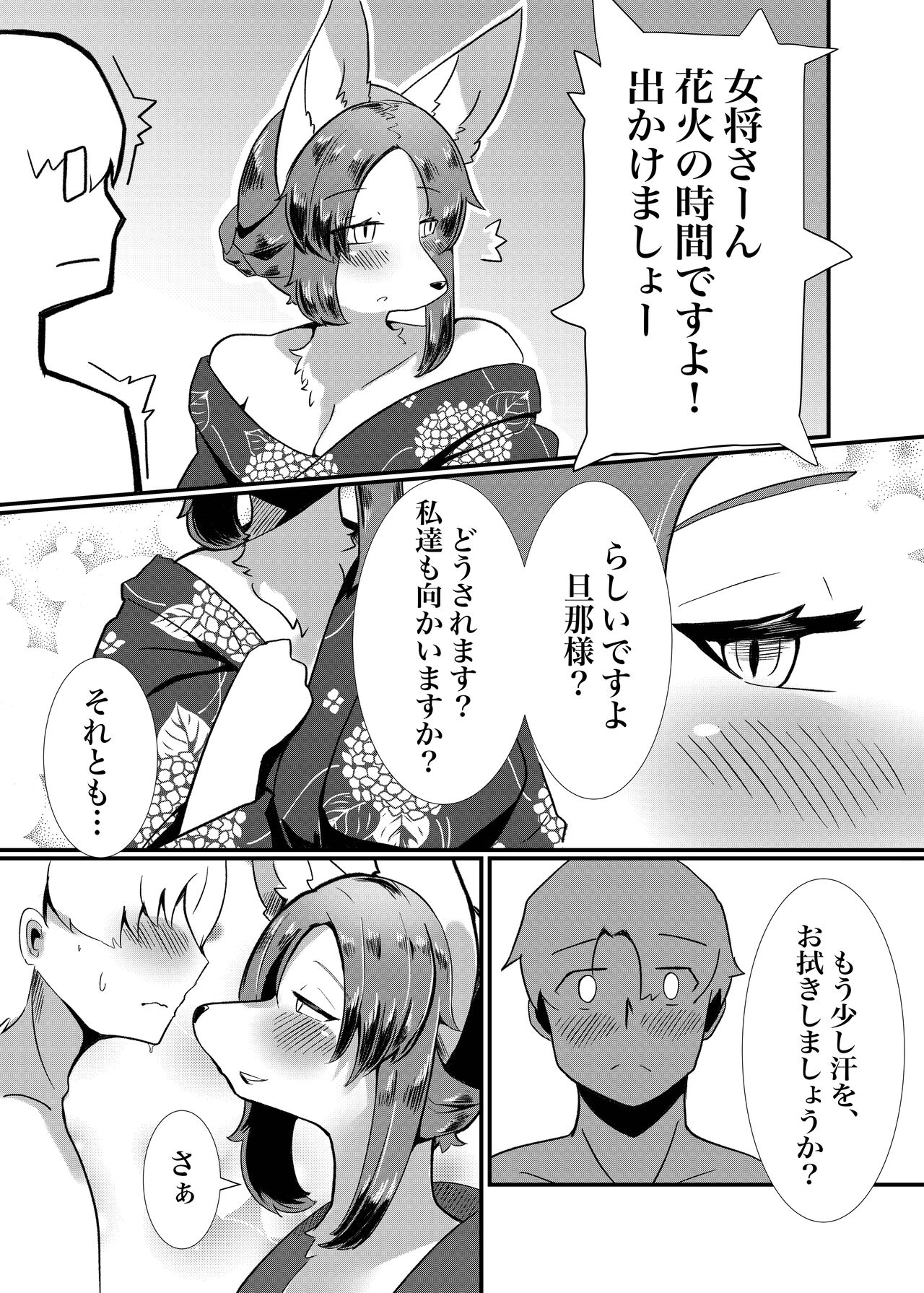 (Kemoket 14) [Mama wa Isogashii (UKENYA)] Nijiiro Chouchou [Digital] 图片编号 10