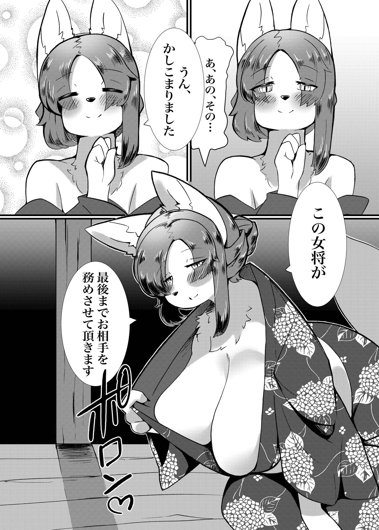 (Kemoket 14) [Mama wa Isogashii (UKENYA)] Nijiiro Chouchou [Digital] 图片编号 11