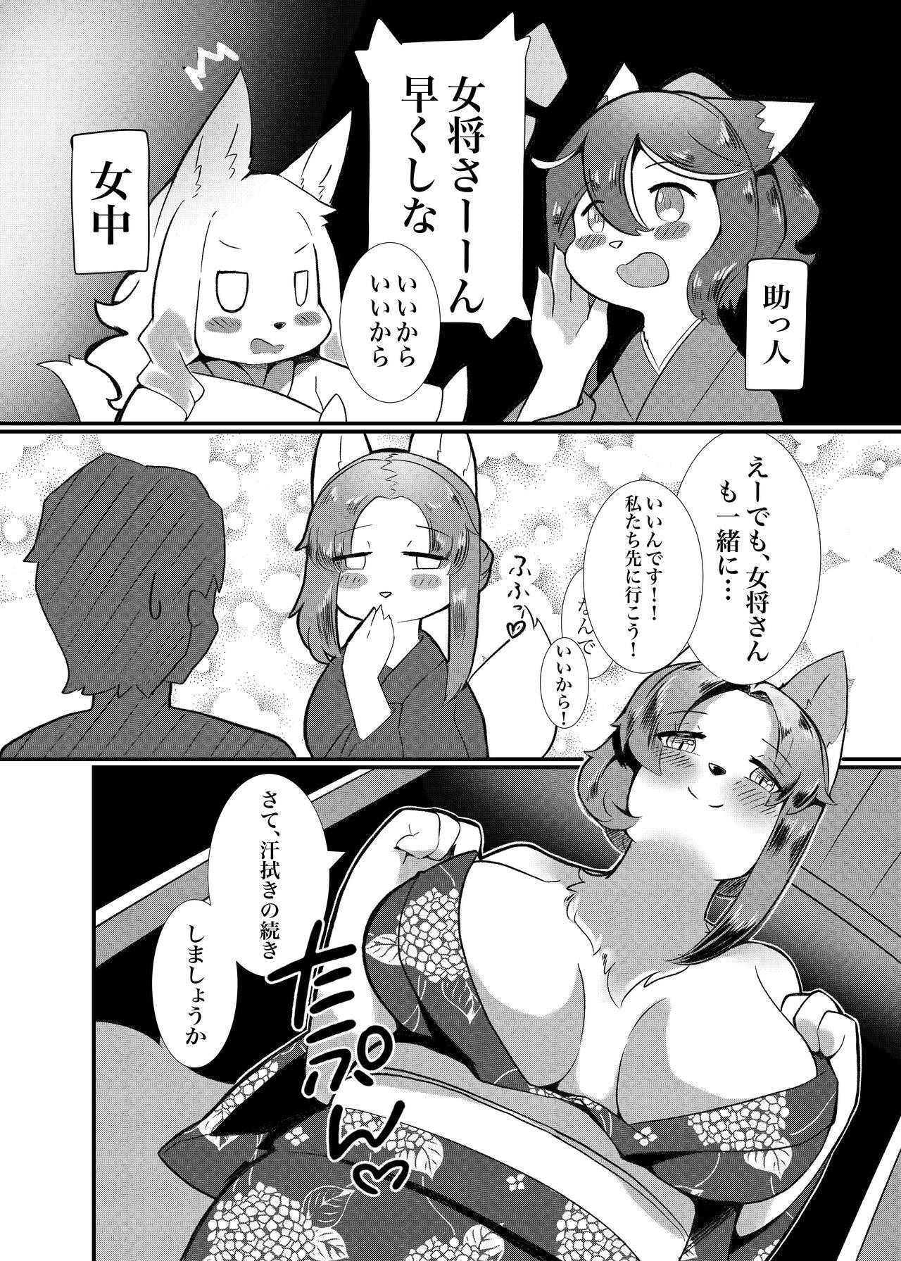 (Kemoket 14) [Mama wa Isogashii (UKENYA)] Nijiiro Chouchou [Digital] 图片编号 12