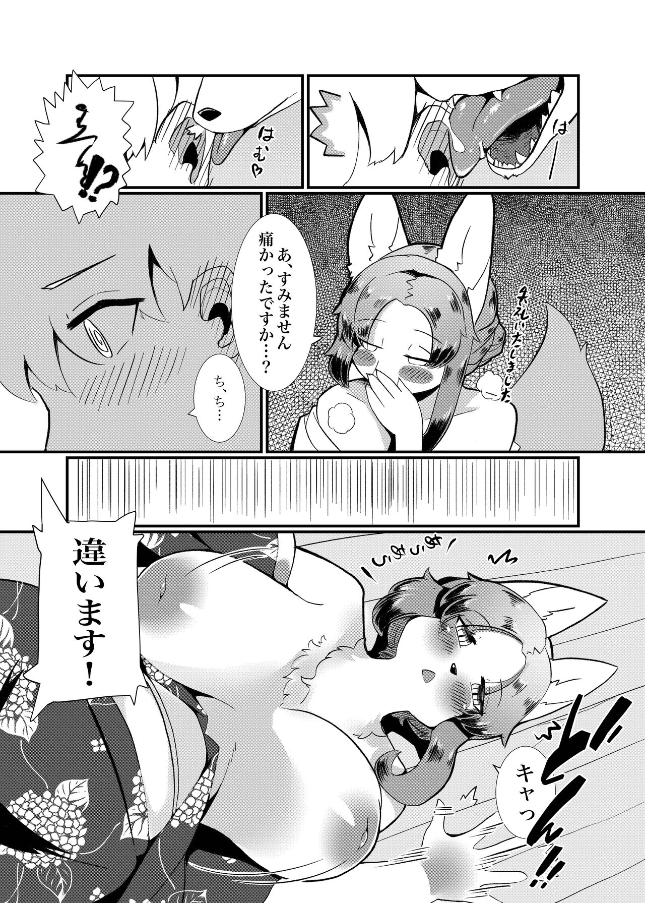 (Kemoket 14) [Mama wa Isogashii (UKENYA)] Nijiiro Chouchou [Digital] 图片编号 14