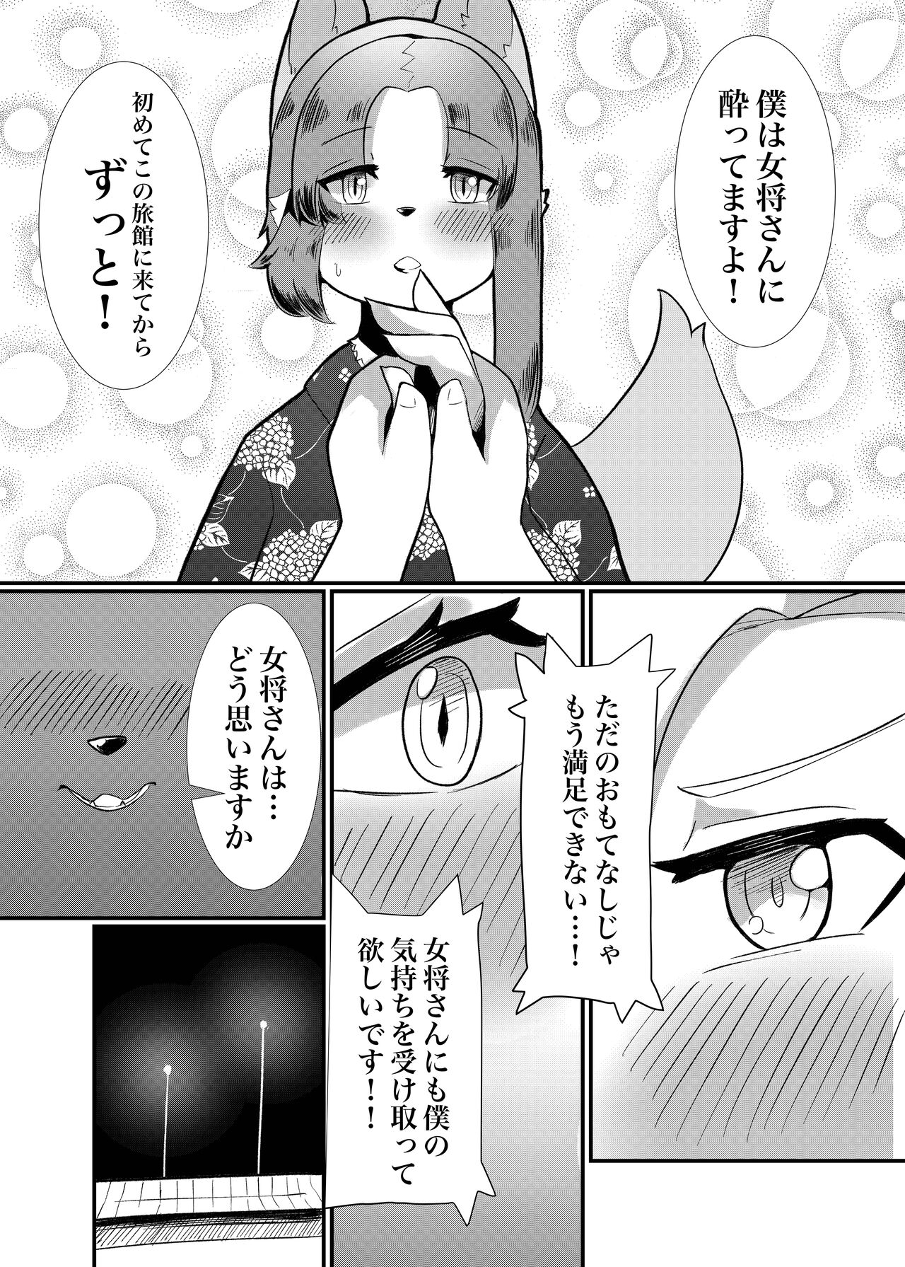 (Kemoket 14) [Mama wa Isogashii (UKENYA)] Nijiiro Chouchou [Digital] 图片编号 22