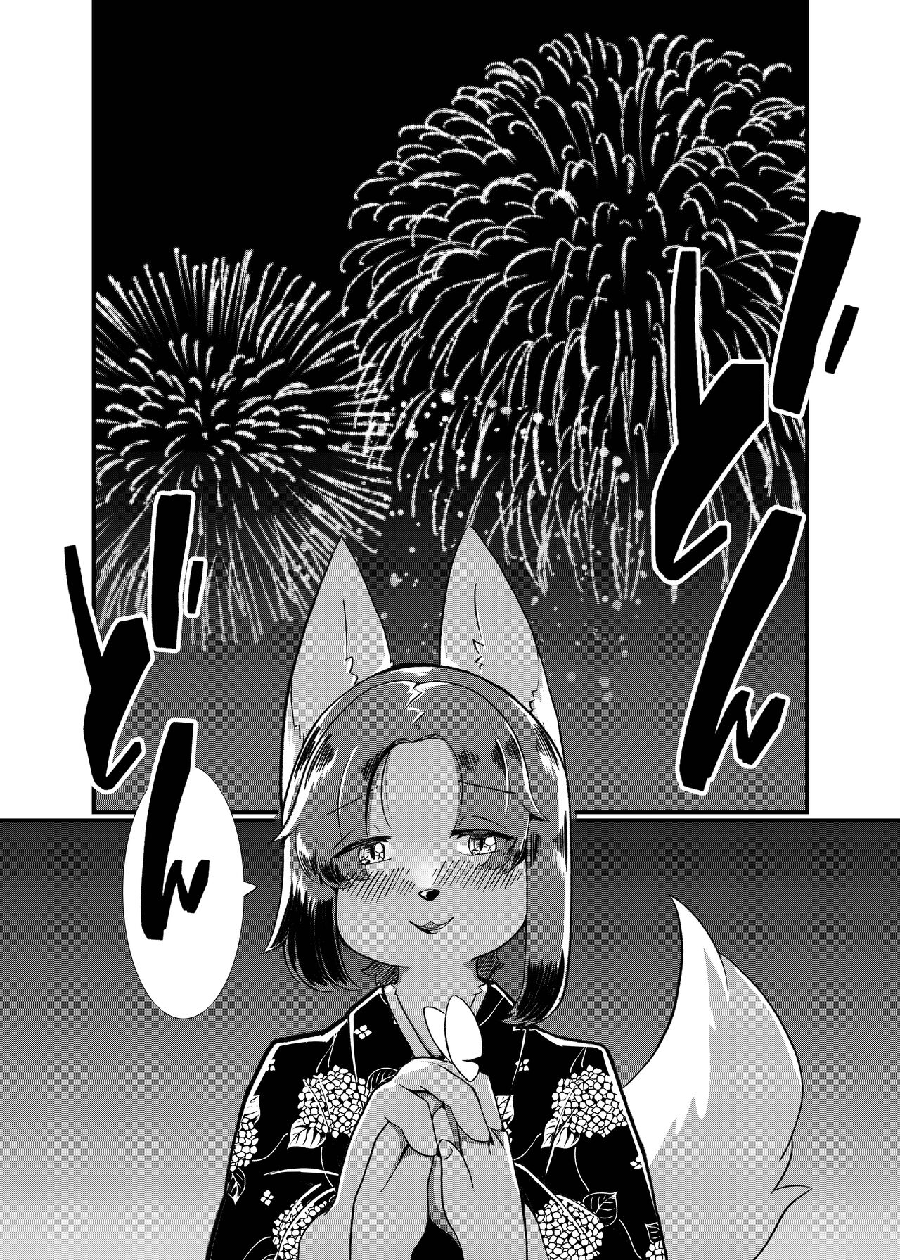 (Kemoket 14) [Mama wa Isogashii (UKENYA)] Nijiiro Chouchou [Digital] 图片编号 23