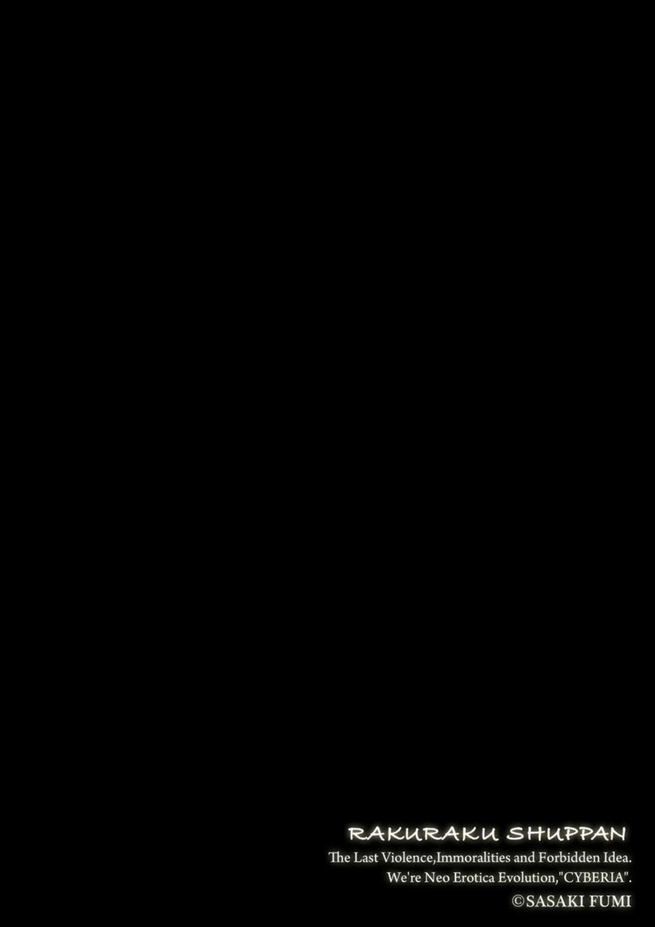 [Shinoki Fumi] Aishin Retoroshizumu 1 numero di immagine  2