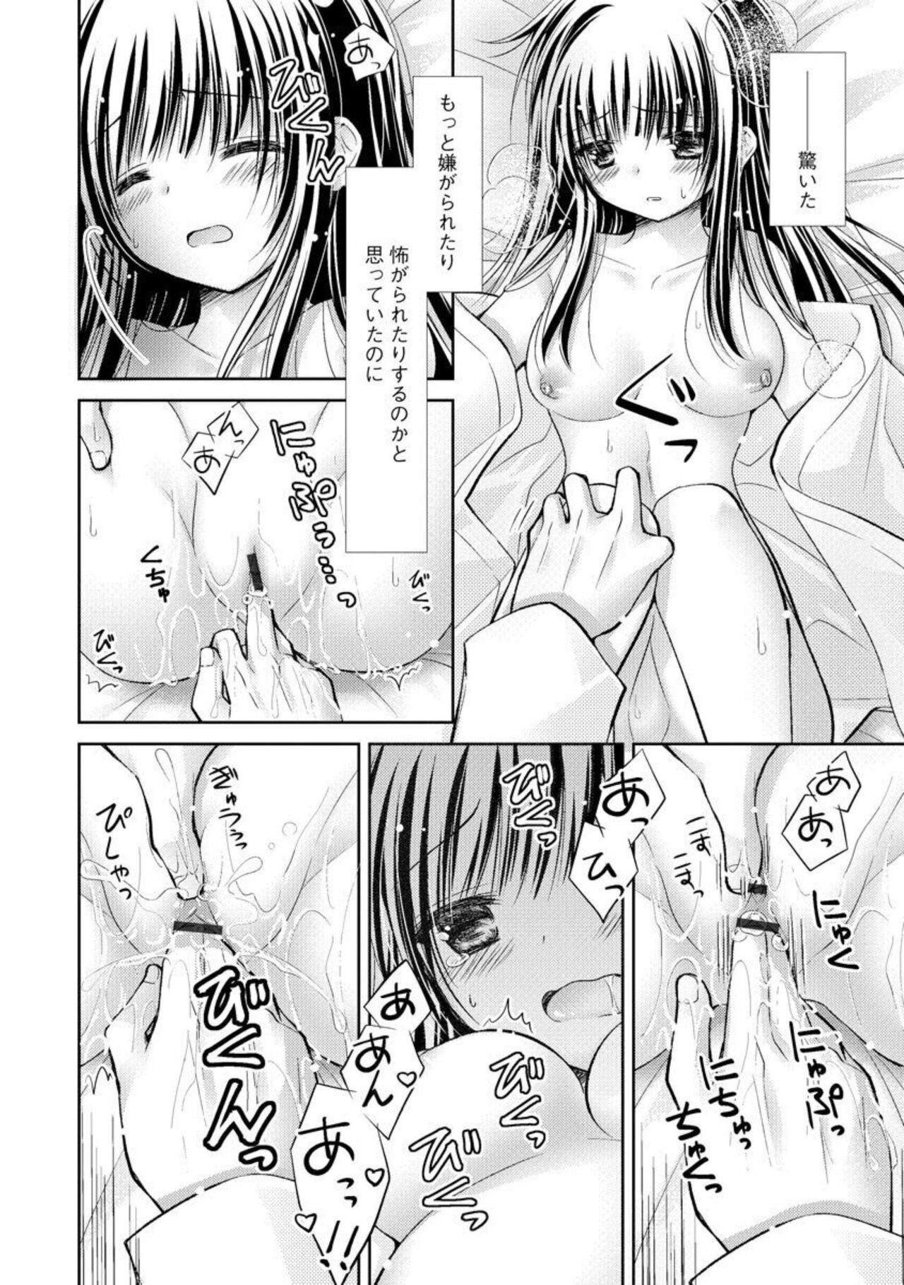 [Shinoki Fumi] Aishin Retoroshizumu 1 numero di immagine  16