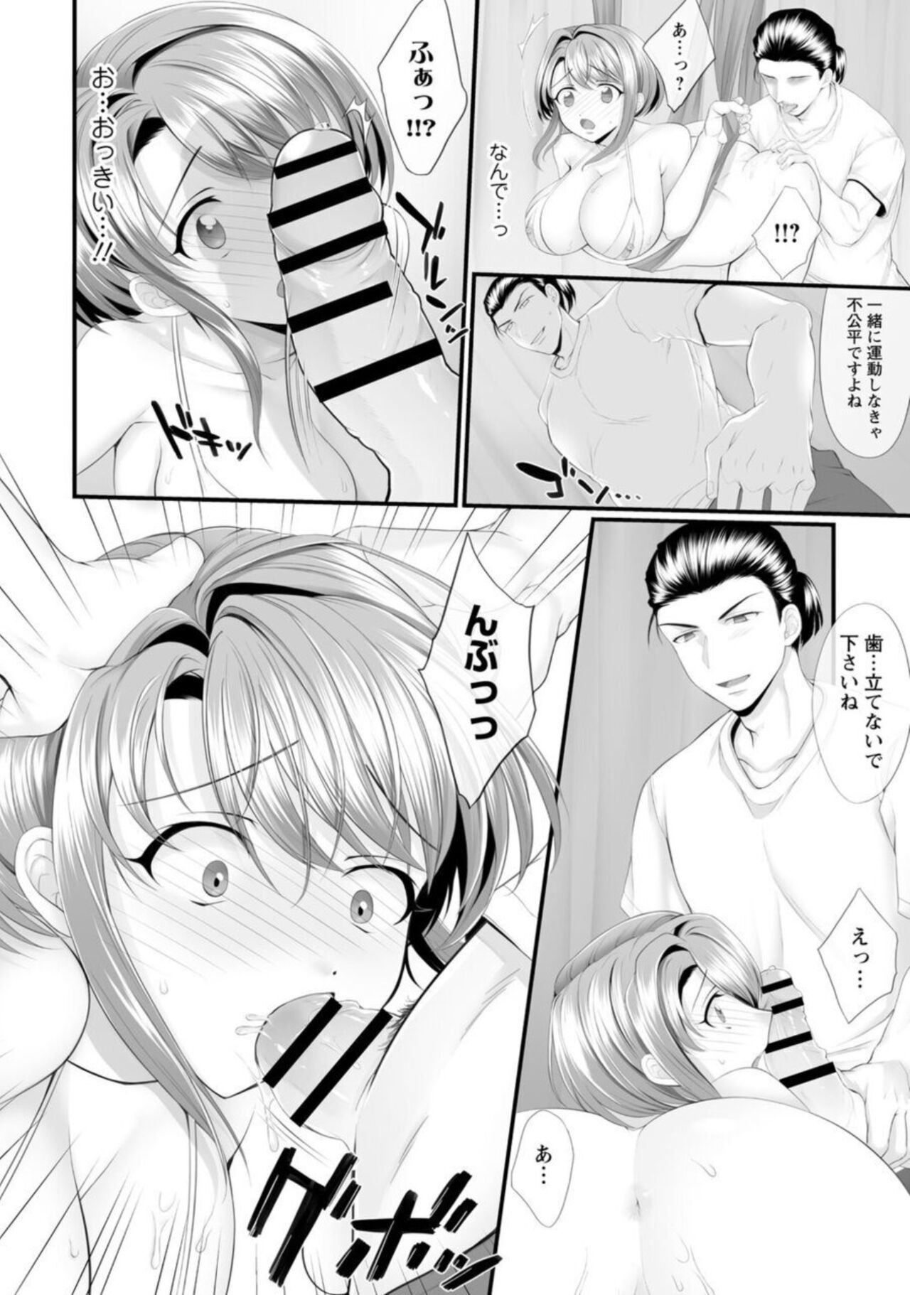 [Polygon Osushi] Honwaka Oku-san wa Kotowarenai! ~Suzume-san no Ecchi na Nichijou~ 1-2 numero di immagine  42