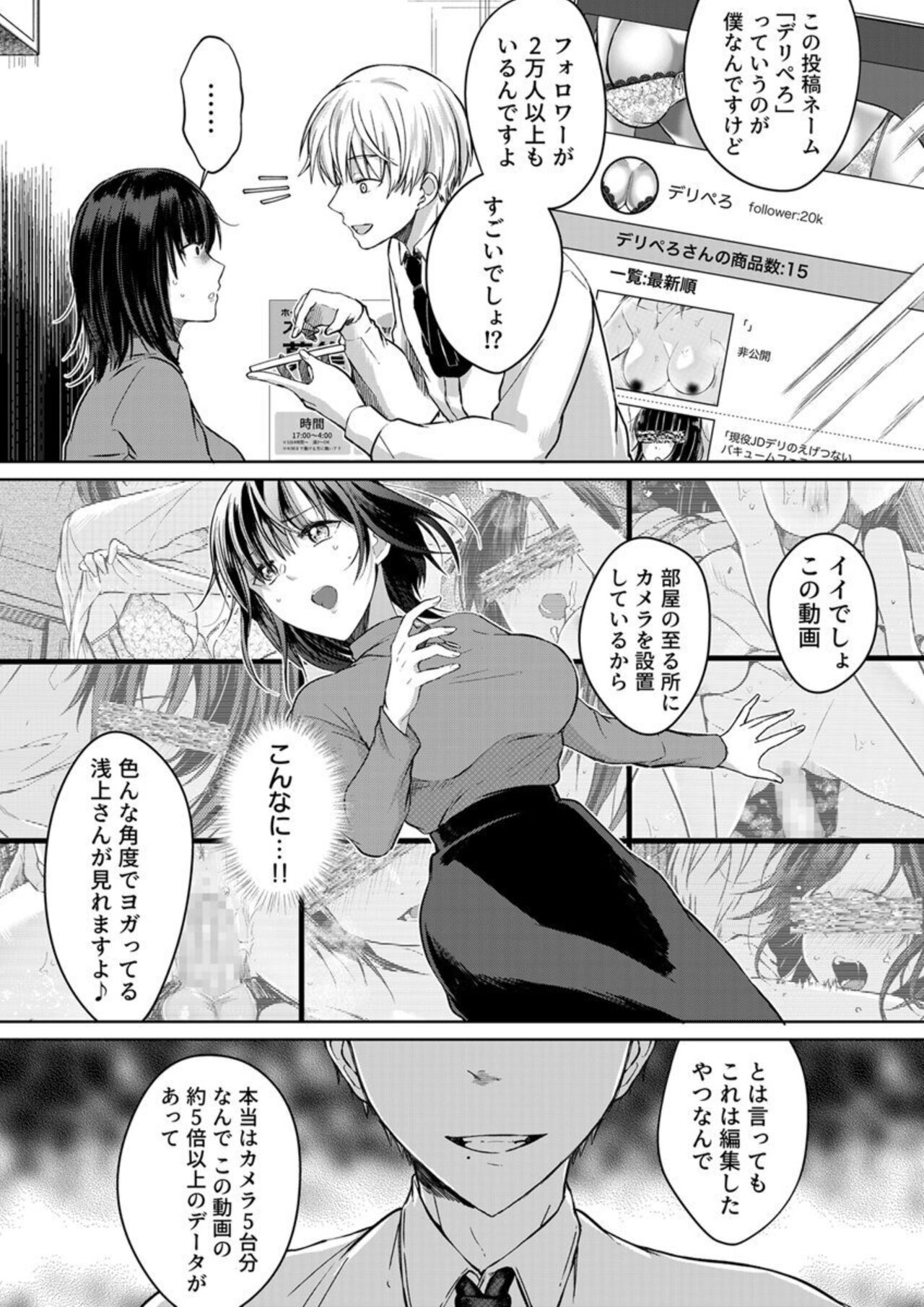 [Pururun (Satou Ichito)] Kekkon Majika no Misoji OL , Deisui Shite Kitaku go Soku Sex Shita Aite wa Rinjin Deshita!? 1-6 numero di immagine  32