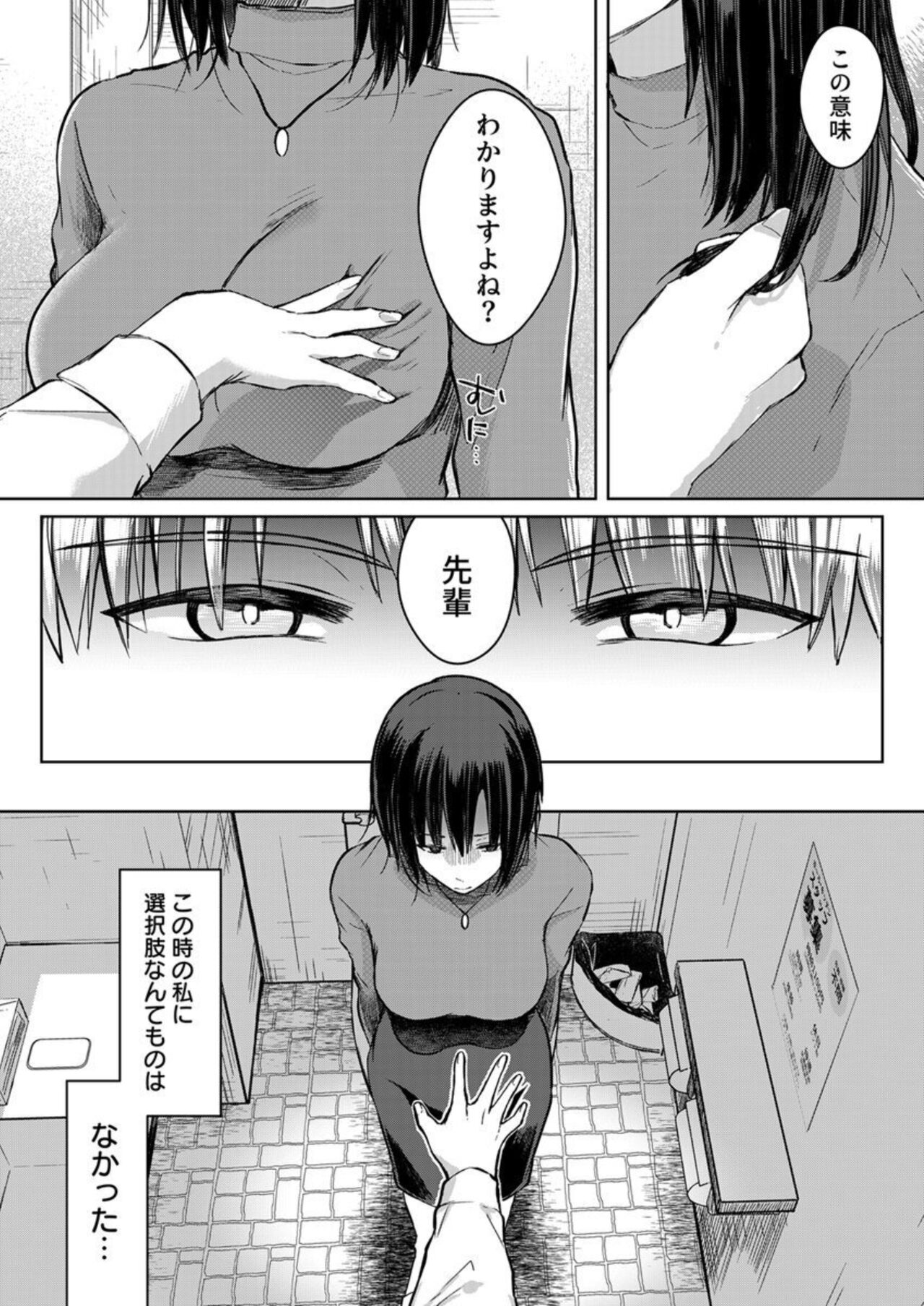 [Pururun (Satou Ichito)] Kekkon Majika no Misoji OL , Deisui Shite Kitaku go Soku Sex Shita Aite wa Rinjin Deshita!? 1-6 numero di immagine  37
