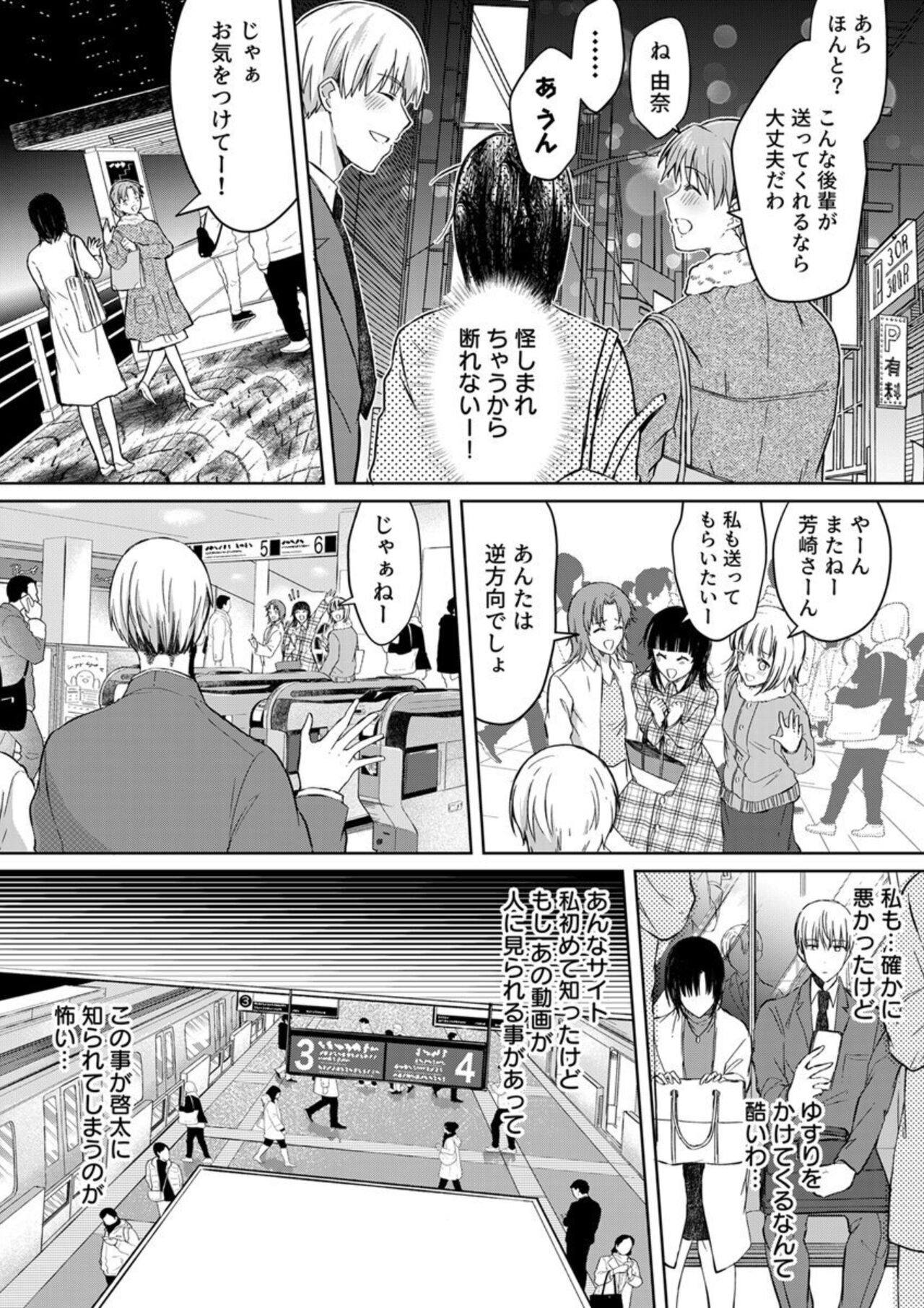 [Pururun (Satou Ichito)] Kekkon Majika no Misoji OL , Deisui Shite Kitaku go Soku Sex Shita Aite wa Rinjin Deshita!? 1-6 numero di immagine  48