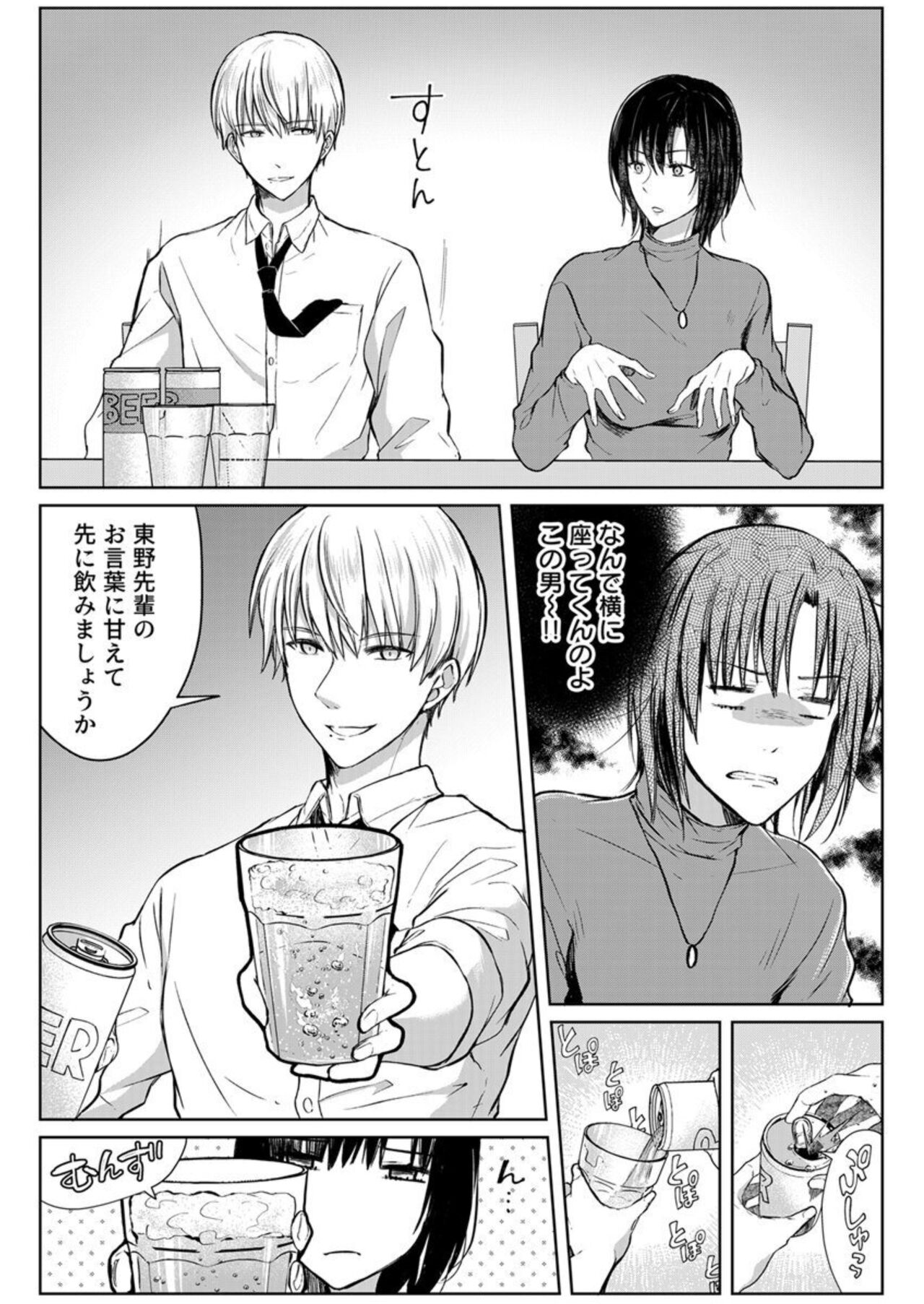 [Pururun (Satou Ichito)] Kekkon Majika no Misoji OL , Deisui Shite Kitaku go Soku Sex Shita Aite wa Rinjin Deshita!? 1-6 numero di immagine  59