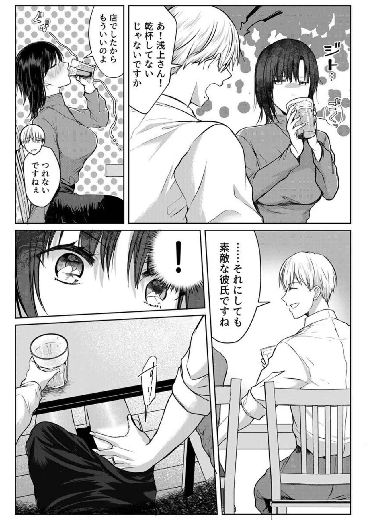[Pururun (Satou Ichito)] Kekkon Majika no Misoji OL , Deisui Shite Kitaku go Soku Sex Shita Aite wa Rinjin Deshita!? 1-6 numero di immagine  60