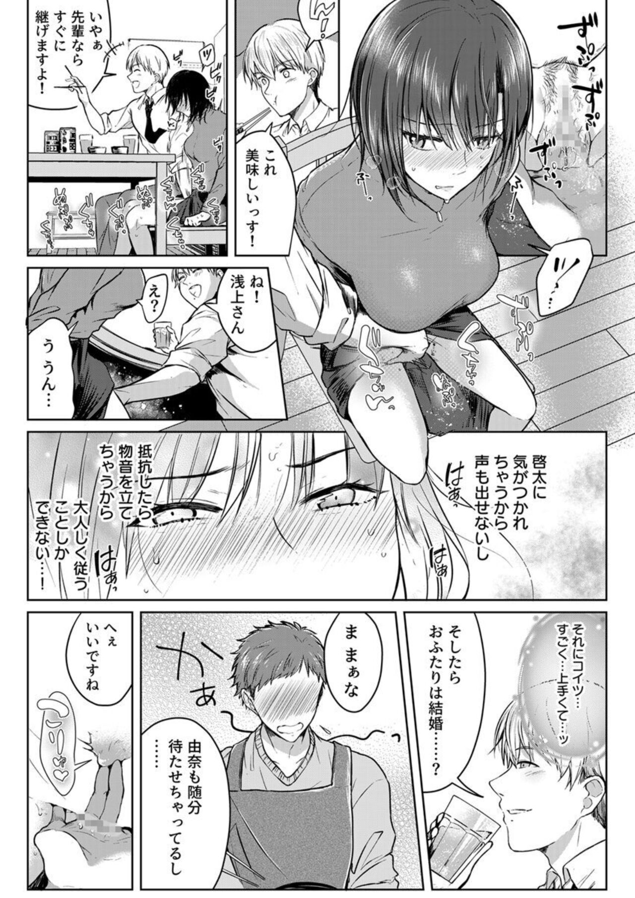 [Pururun (Satou Ichito)] Kekkon Majika no Misoji OL , Deisui Shite Kitaku go Soku Sex Shita Aite wa Rinjin Deshita!? 1-6 numero di immagine  62