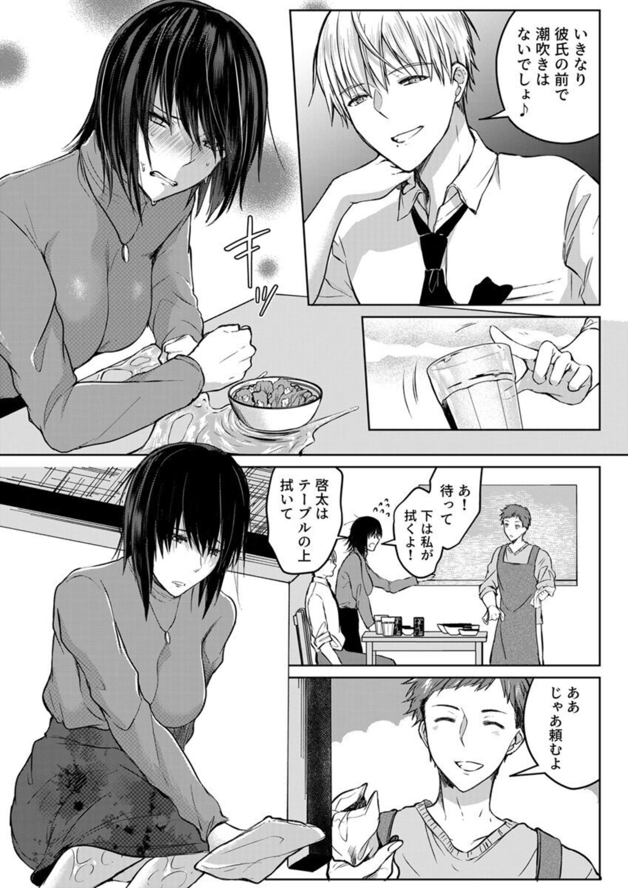 [Pururun (Satou Ichito)] Kekkon Majika no Misoji OL , Deisui Shite Kitaku go Soku Sex Shita Aite wa Rinjin Deshita!? 1-6 numero di immagine  66