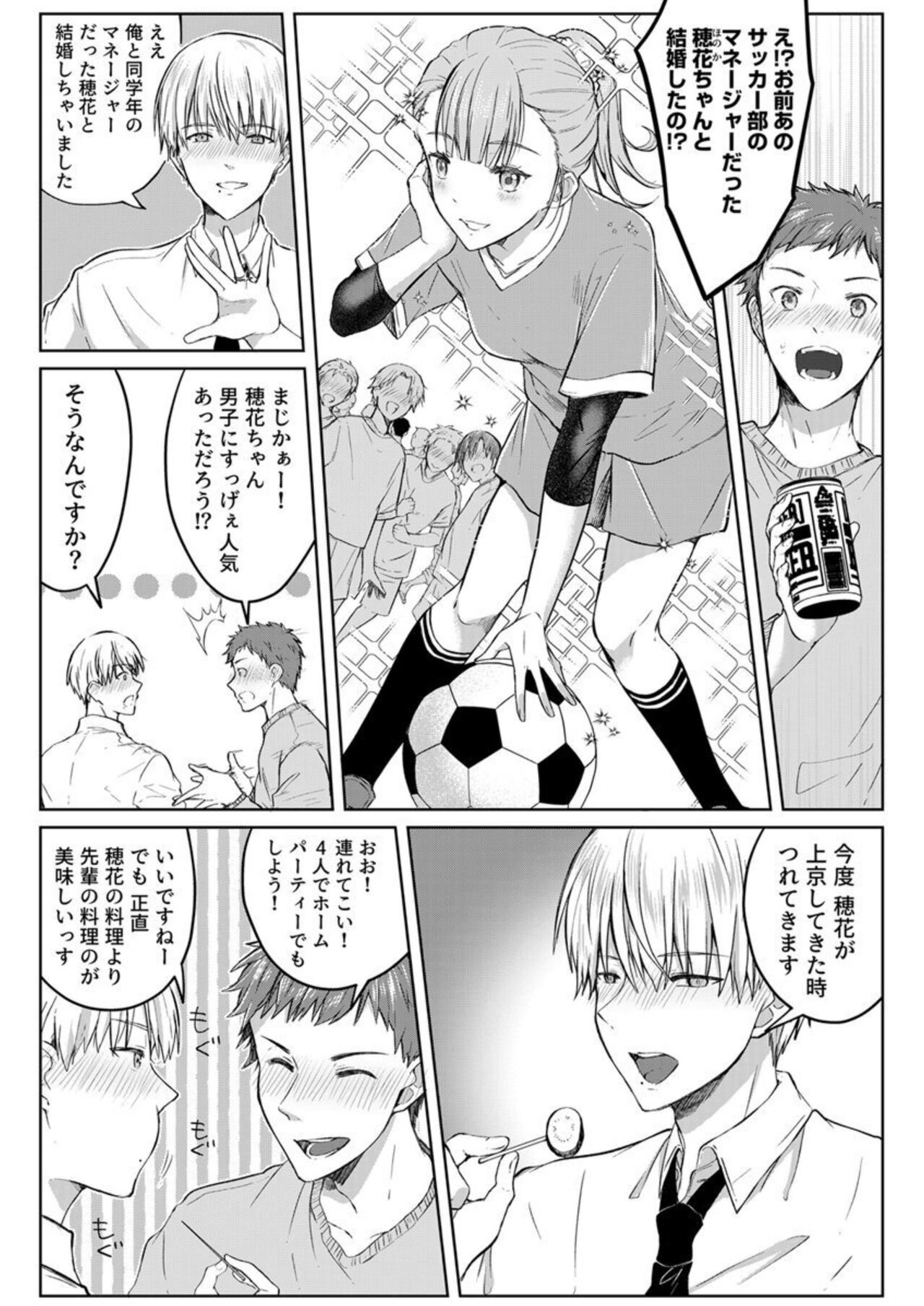 [Pururun (Satou Ichito)] Kekkon Majika no Misoji OL , Deisui Shite Kitaku go Soku Sex Shita Aite wa Rinjin Deshita!? 1-6 numero di immagine  75