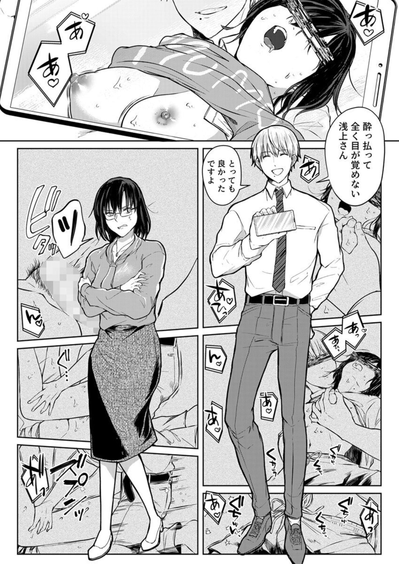 [Pururun (Satou Ichito)] Kekkon Majika no Misoji OL , Deisui Shite Kitaku go Soku Sex Shita Aite wa Rinjin Deshita!? 1-6 numero di immagine  97