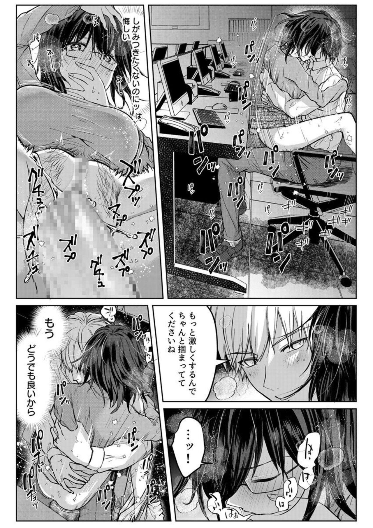 [Pururun (Satou Ichito)] Kekkon Majika no Misoji OL , Deisui Shite Kitaku go Soku Sex Shita Aite wa Rinjin Deshita!? 1-6 numero di immagine  113