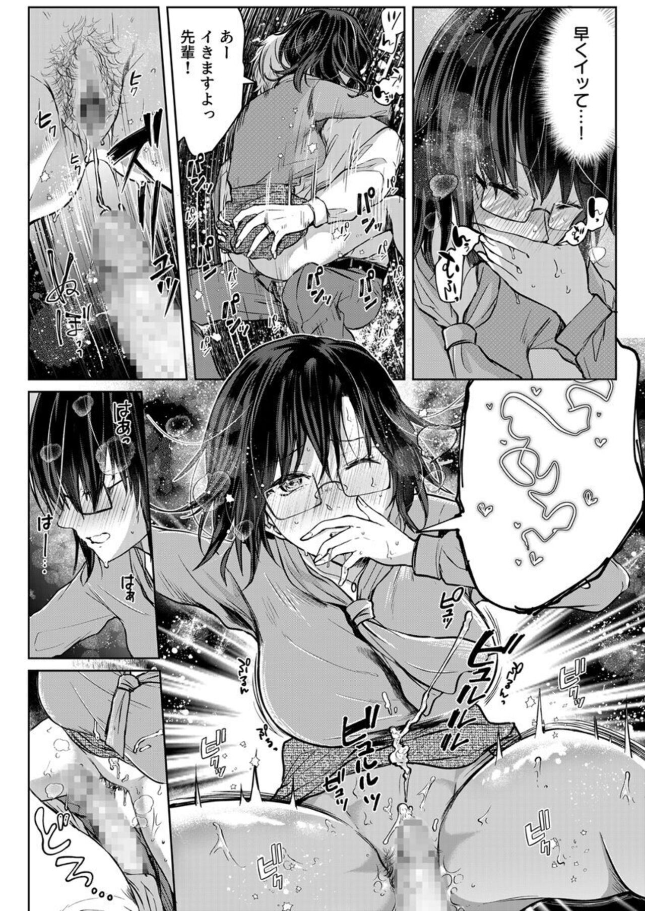 [Pururun (Satou Ichito)] Kekkon Majika no Misoji OL , Deisui Shite Kitaku go Soku Sex Shita Aite wa Rinjin Deshita!? 1-6 numero di immagine  114