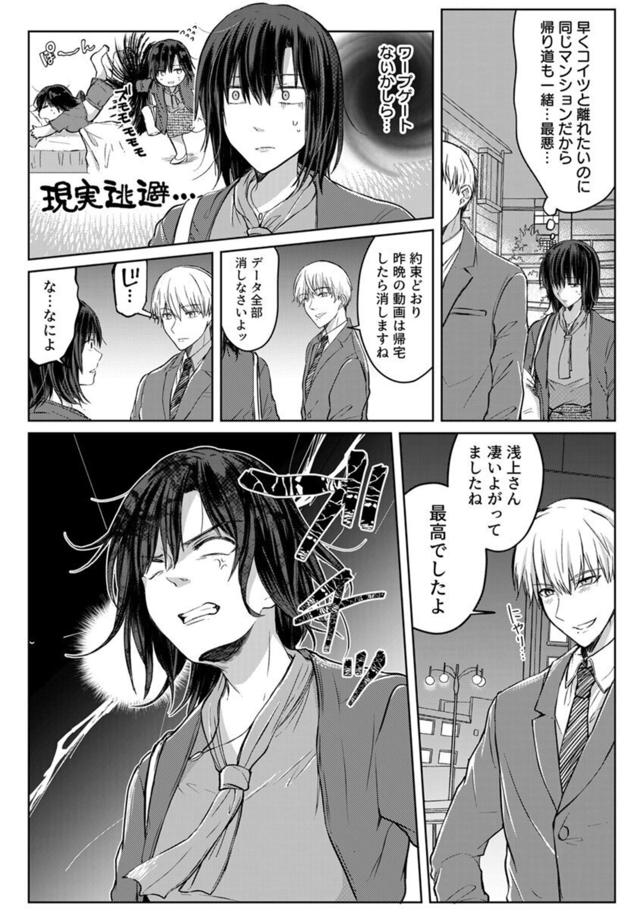 [Pururun (Satou Ichito)] Kekkon Majika no Misoji OL , Deisui Shite Kitaku go Soku Sex Shita Aite wa Rinjin Deshita!? 1-6 numero di immagine  116