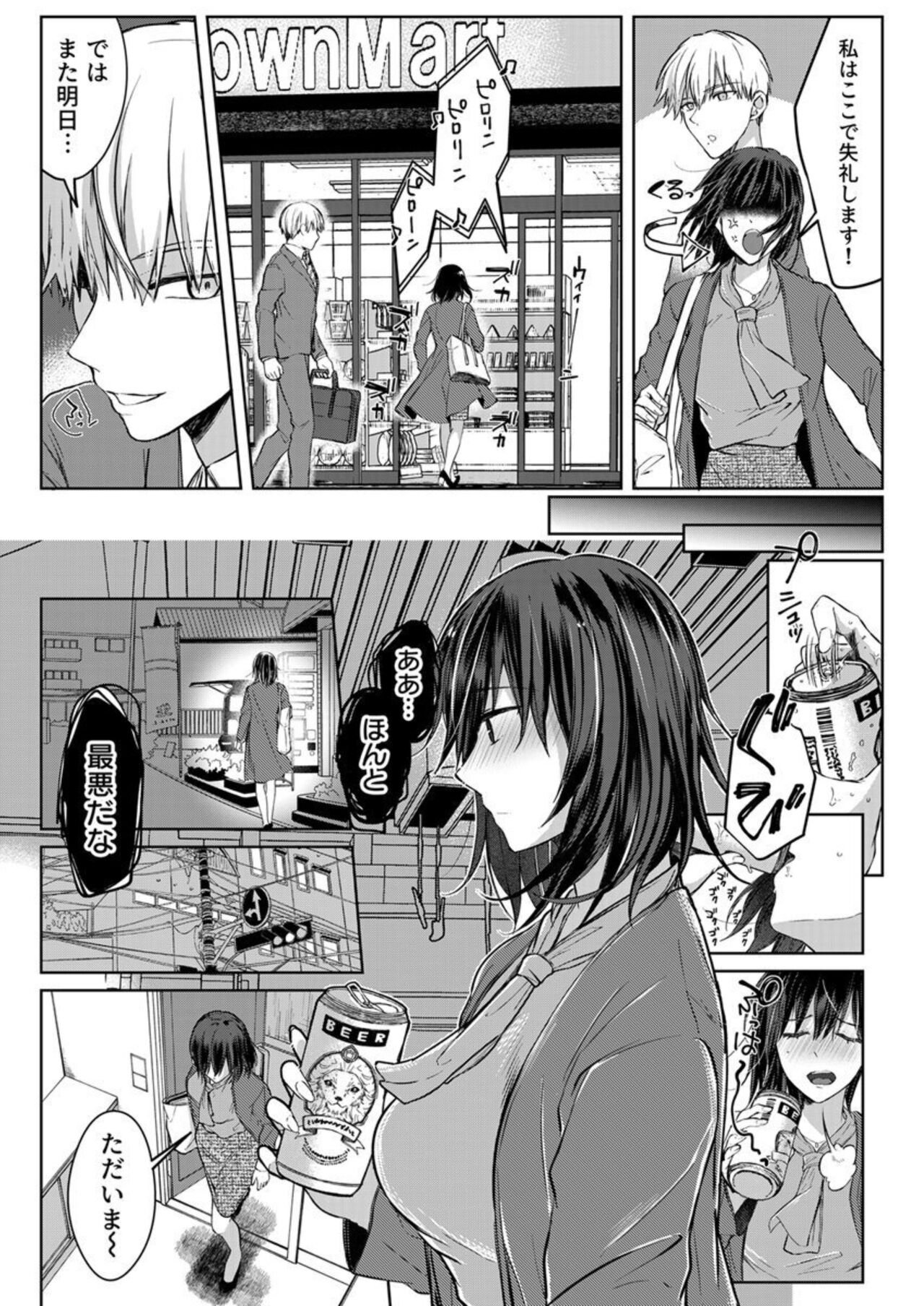 [Pururun (Satou Ichito)] Kekkon Majika no Misoji OL , Deisui Shite Kitaku go Soku Sex Shita Aite wa Rinjin Deshita!? 1-6 numero di immagine  117