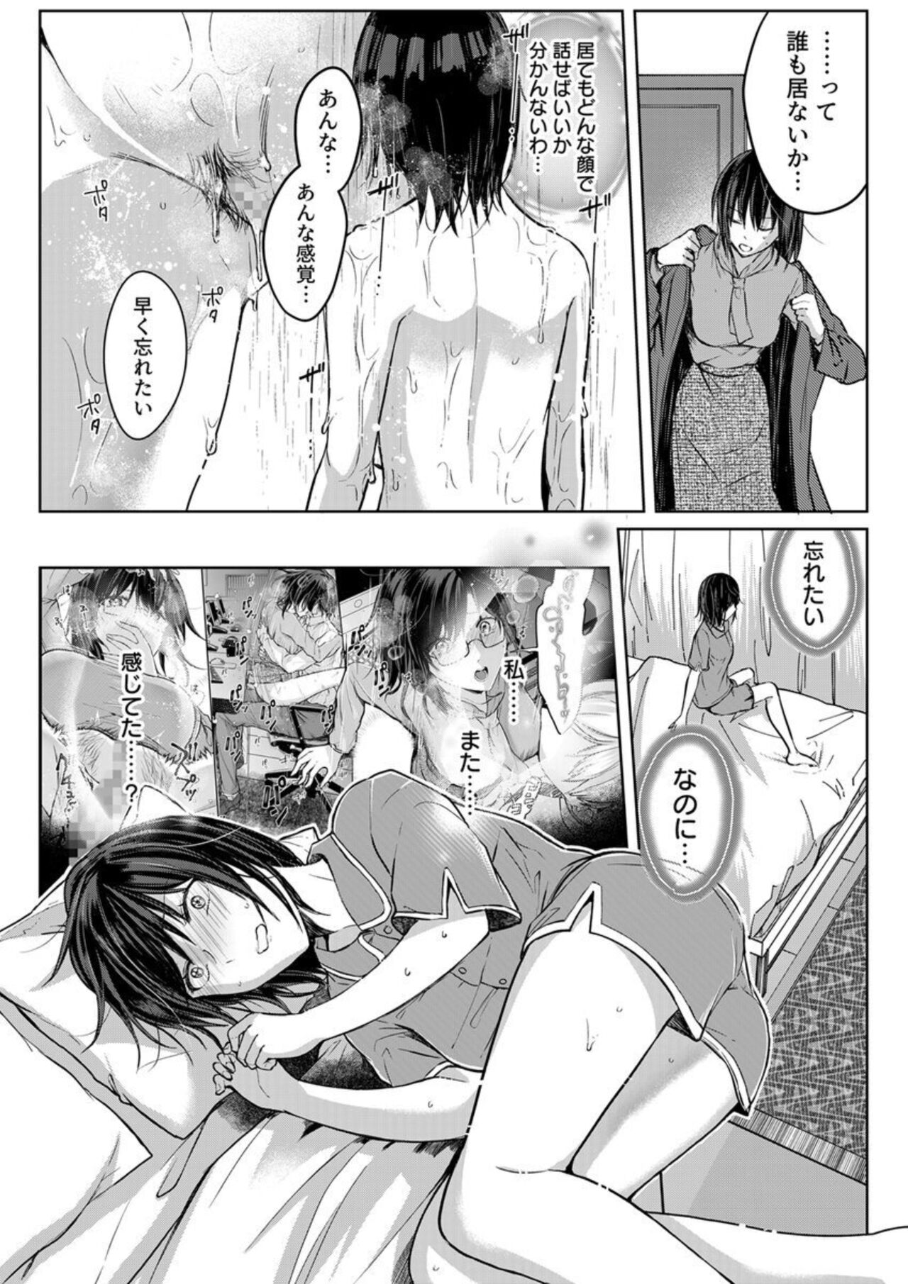[Pururun (Satou Ichito)] Kekkon Majika no Misoji OL , Deisui Shite Kitaku go Soku Sex Shita Aite wa Rinjin Deshita!? 1-6 numero di immagine  118