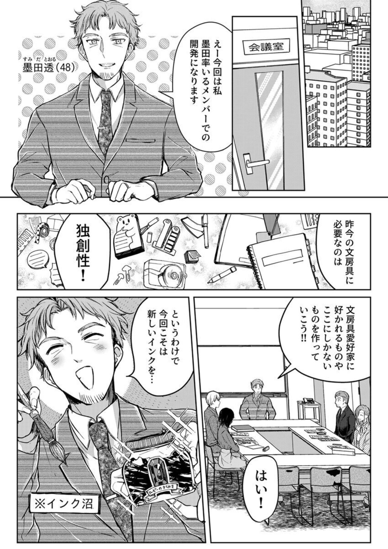 [Pururun (Satou Ichito)] Kekkon Majika no Misoji OL , Deisui Shite Kitaku go Soku Sex Shita Aite wa Rinjin Deshita!? 1-6 numero di immagine  119