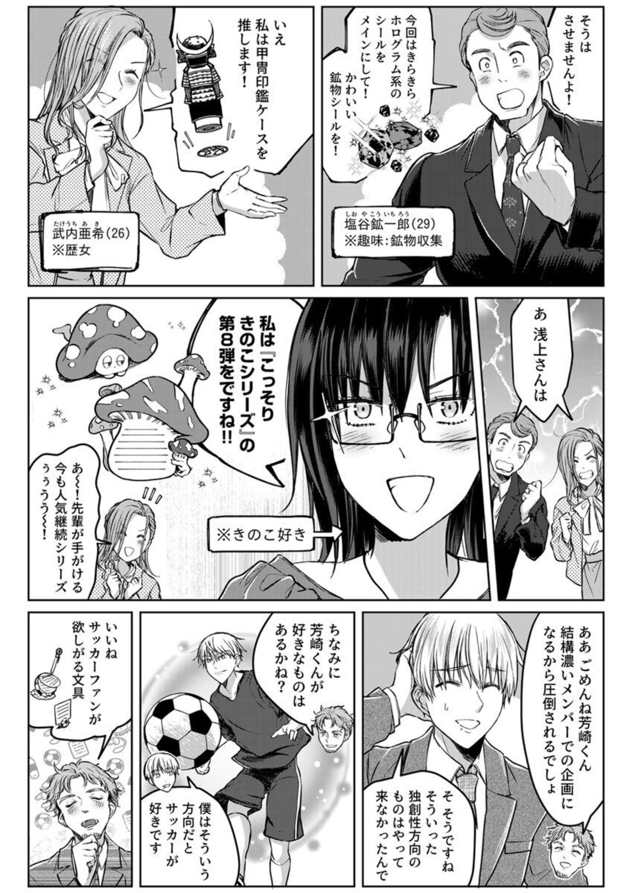 [Pururun (Satou Ichito)] Kekkon Majika no Misoji OL , Deisui Shite Kitaku go Soku Sex Shita Aite wa Rinjin Deshita!? 1-6 numero di immagine  120