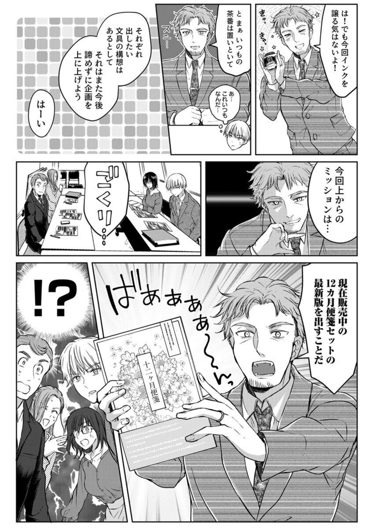 [Pururun (Satou Ichito)] Kekkon Majika no Misoji OL , Deisui Shite Kitaku go Soku Sex Shita Aite wa Rinjin Deshita!? 1-6 numero di immagine  121