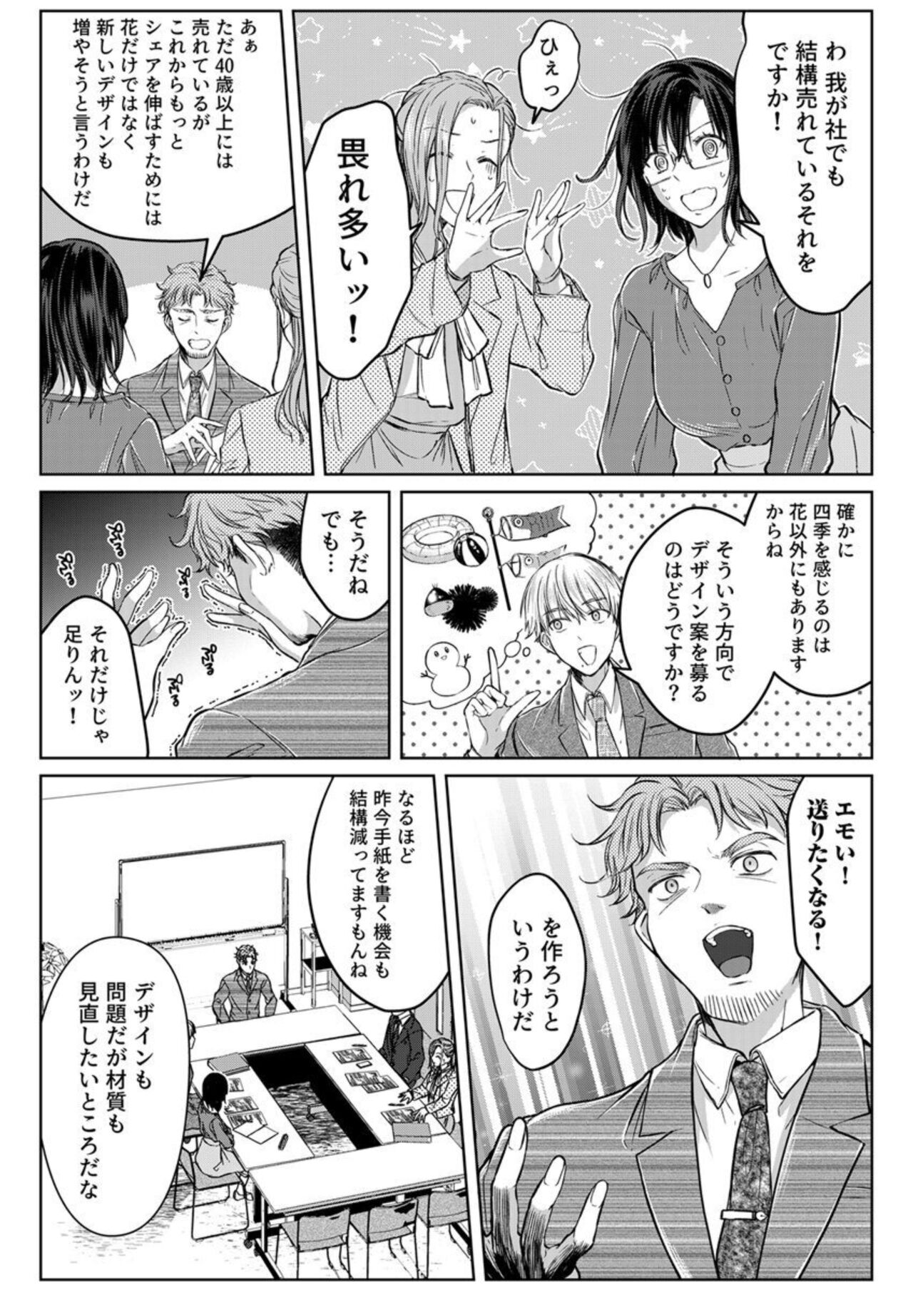 [Pururun (Satou Ichito)] Kekkon Majika no Misoji OL , Deisui Shite Kitaku go Soku Sex Shita Aite wa Rinjin Deshita!? 1-6 numero di immagine  122