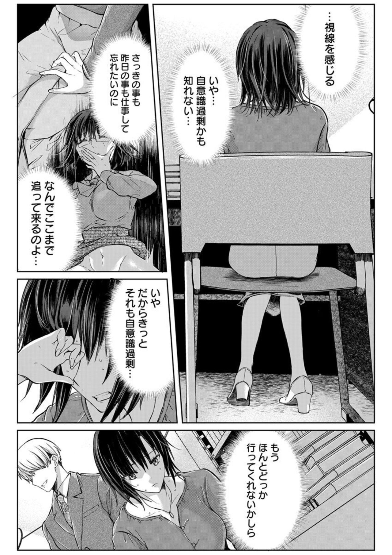 [Pururun (Satou Ichito)] Kekkon Majika no Misoji OL , Deisui Shite Kitaku go Soku Sex Shita Aite wa Rinjin Deshita!? 1-6 numero di immagine  128
