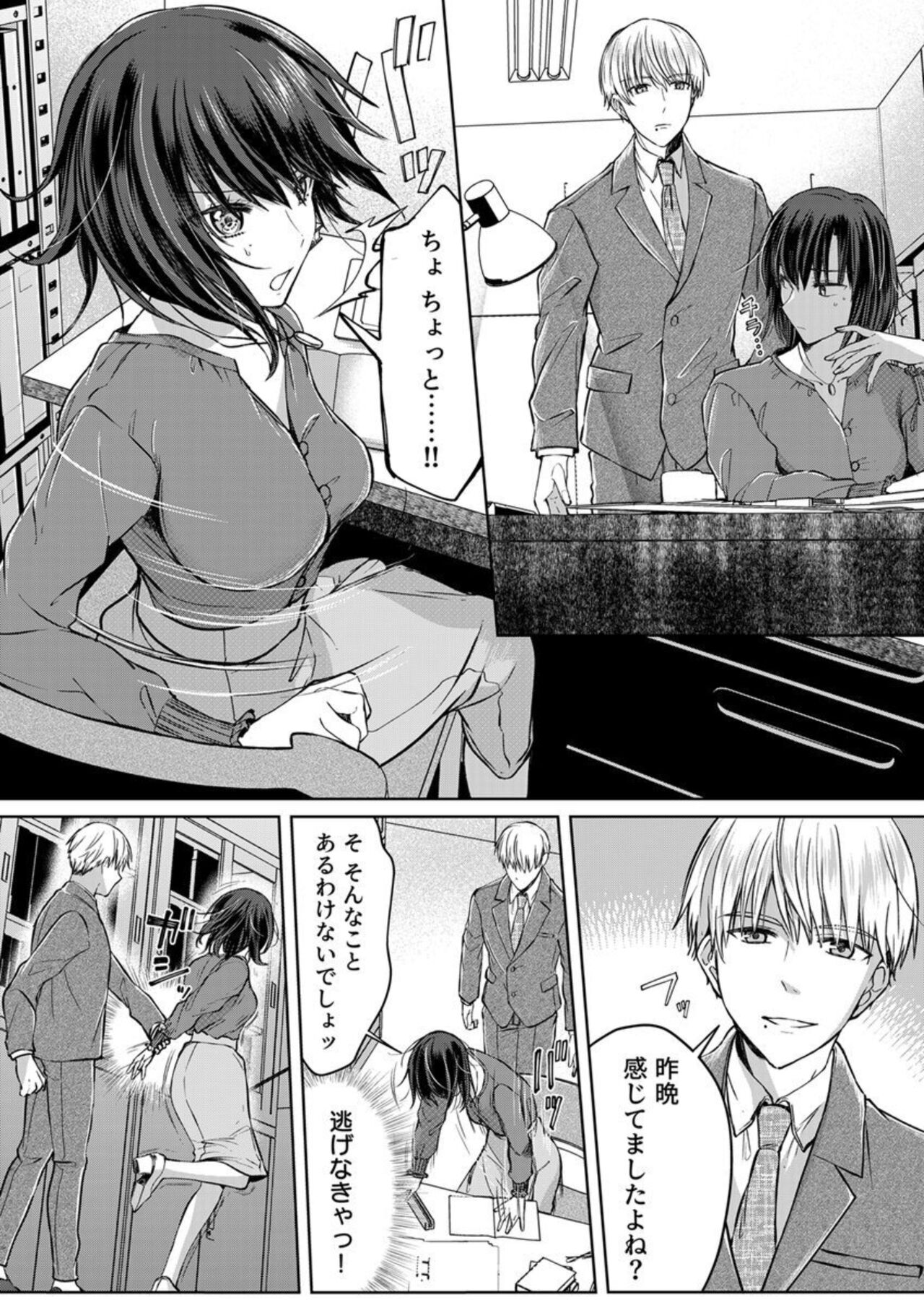 [Pururun (Satou Ichito)] Kekkon Majika no Misoji OL , Deisui Shite Kitaku go Soku Sex Shita Aite wa Rinjin Deshita!? 1-6 numero di immagine  129