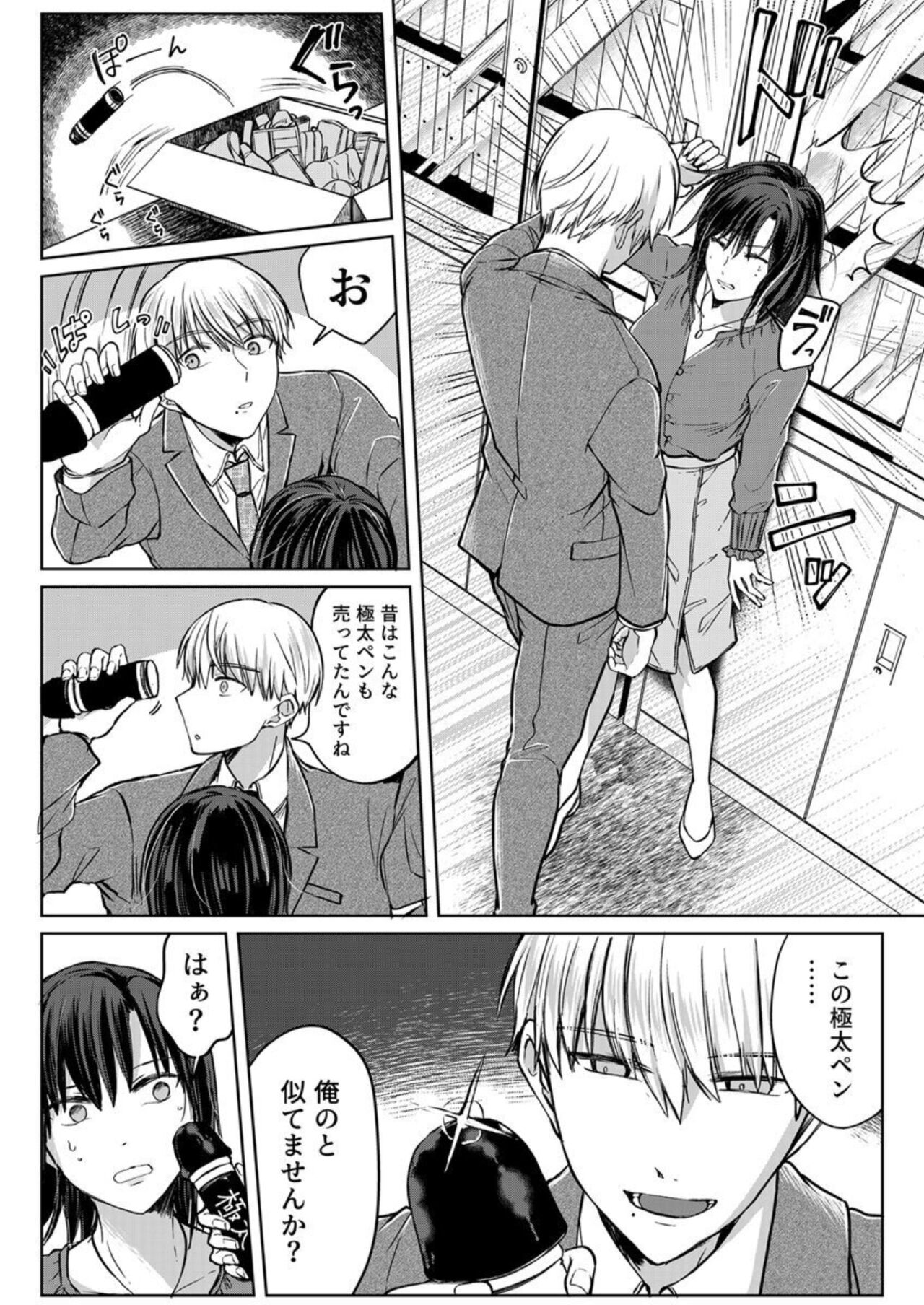 [Pururun (Satou Ichito)] Kekkon Majika no Misoji OL , Deisui Shite Kitaku go Soku Sex Shita Aite wa Rinjin Deshita!? 1-6 numero di immagine  130